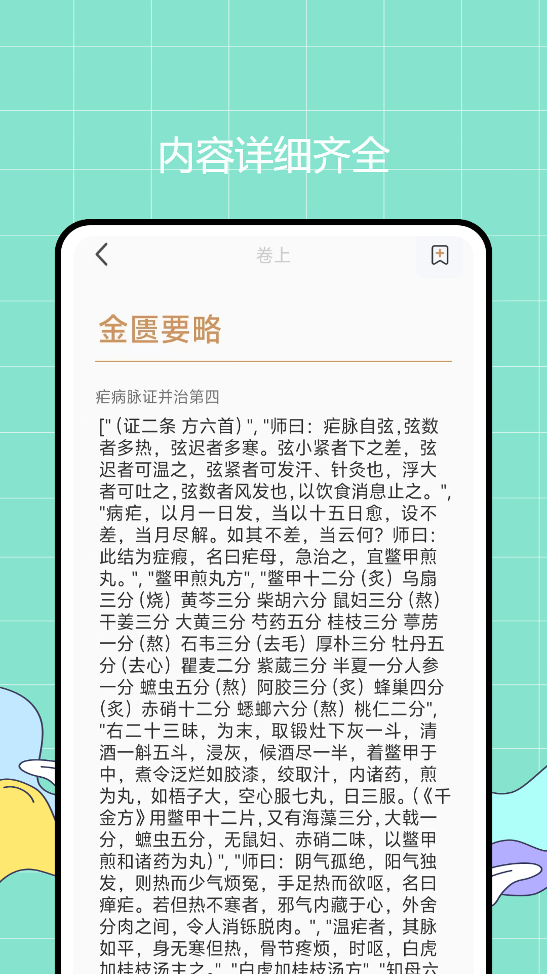 精彩截图-健康管家2026官方新版