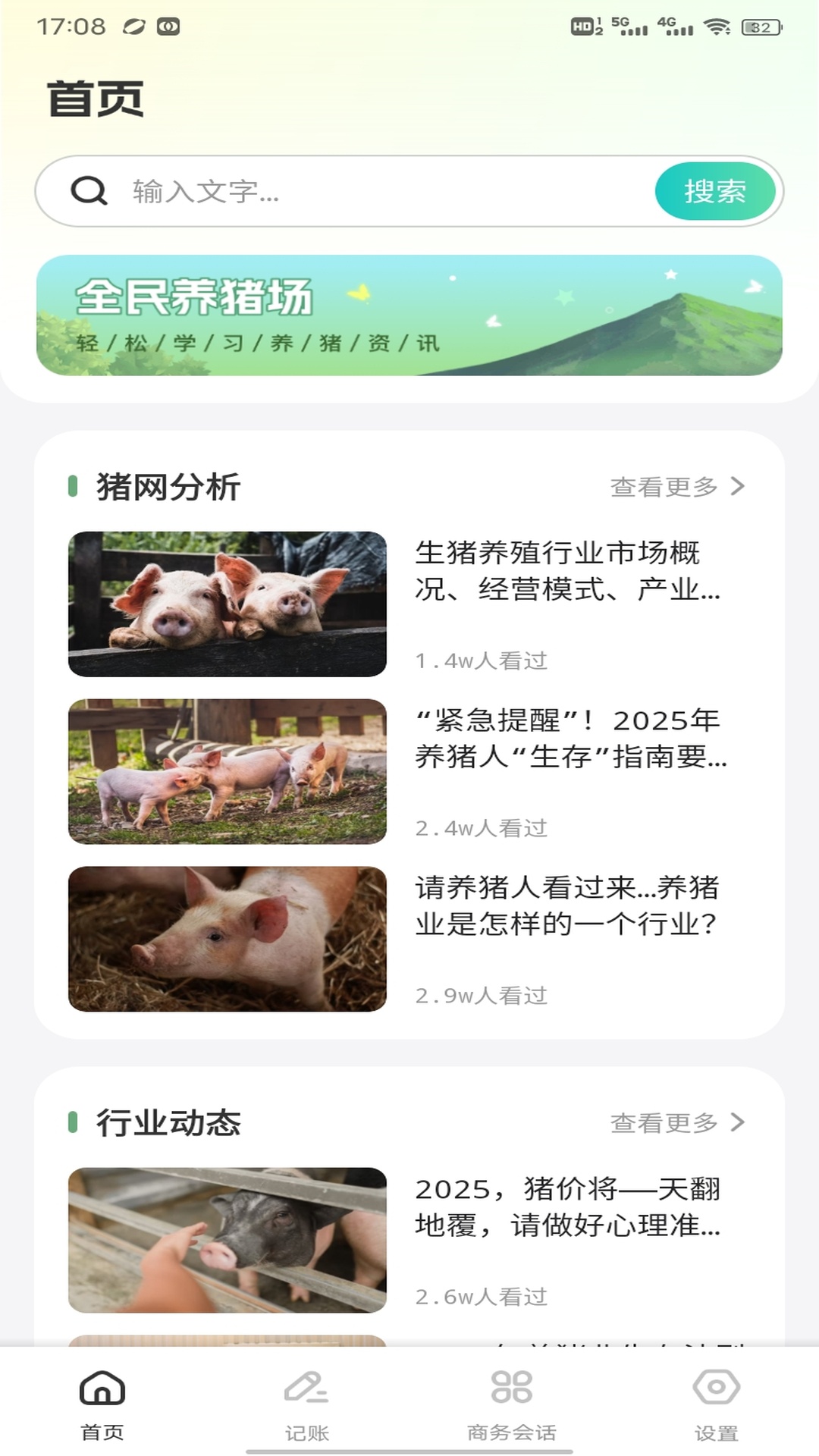 精彩截图-猪猪跑不停2026官方新版