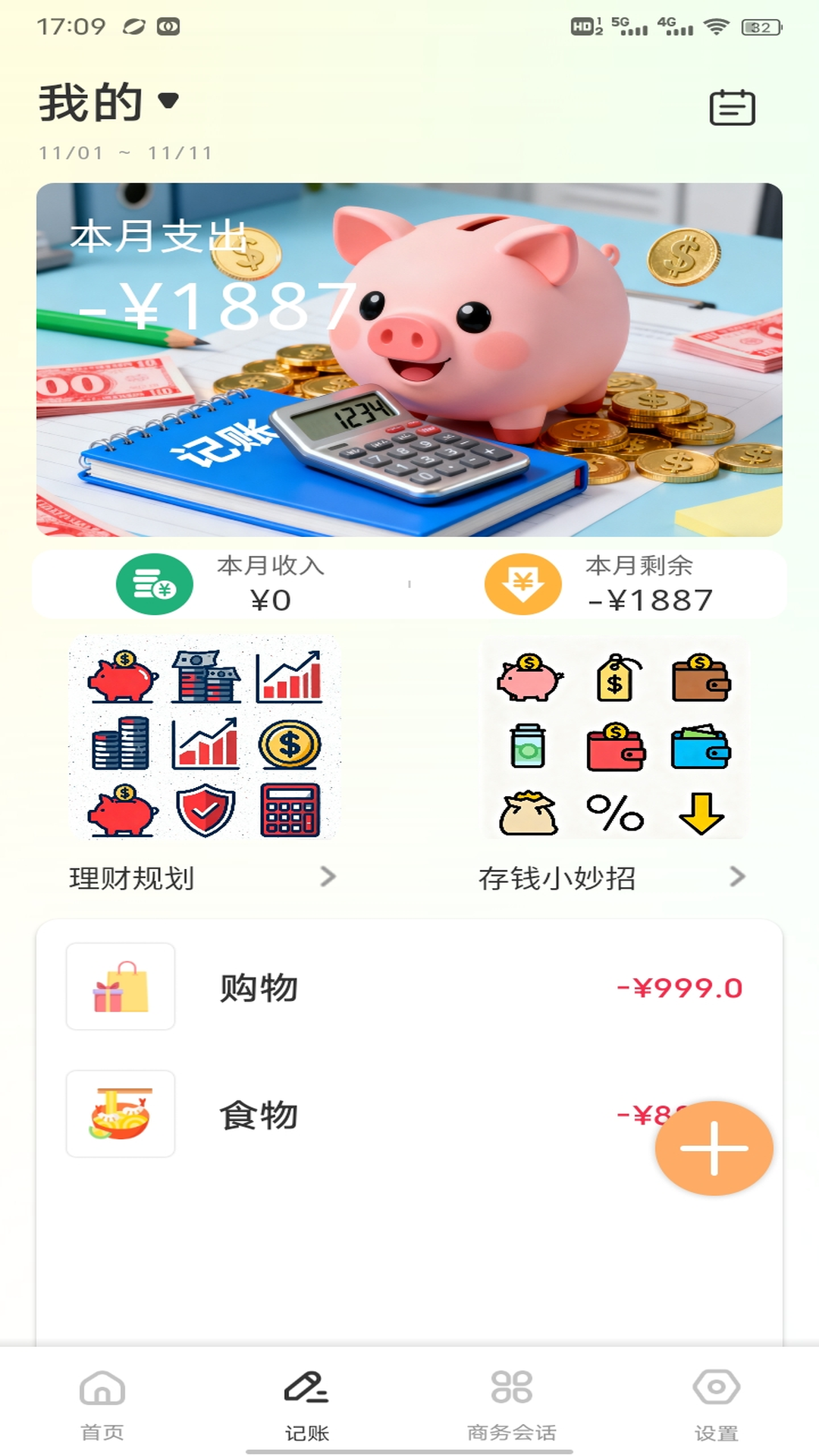 精彩截图-猪猪跑不停2026官方新版