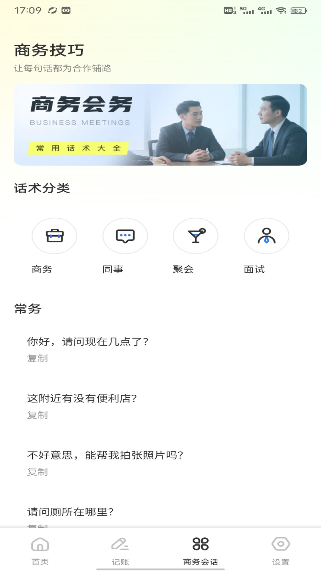 精彩截图-猪猪跑不停2026官方新版