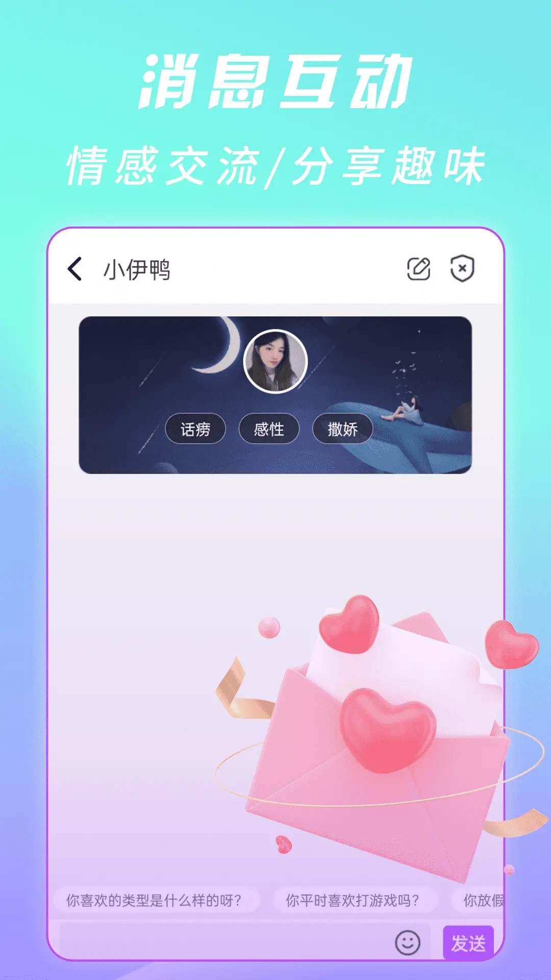 偶悦音聊视频聊天交友 截图 4