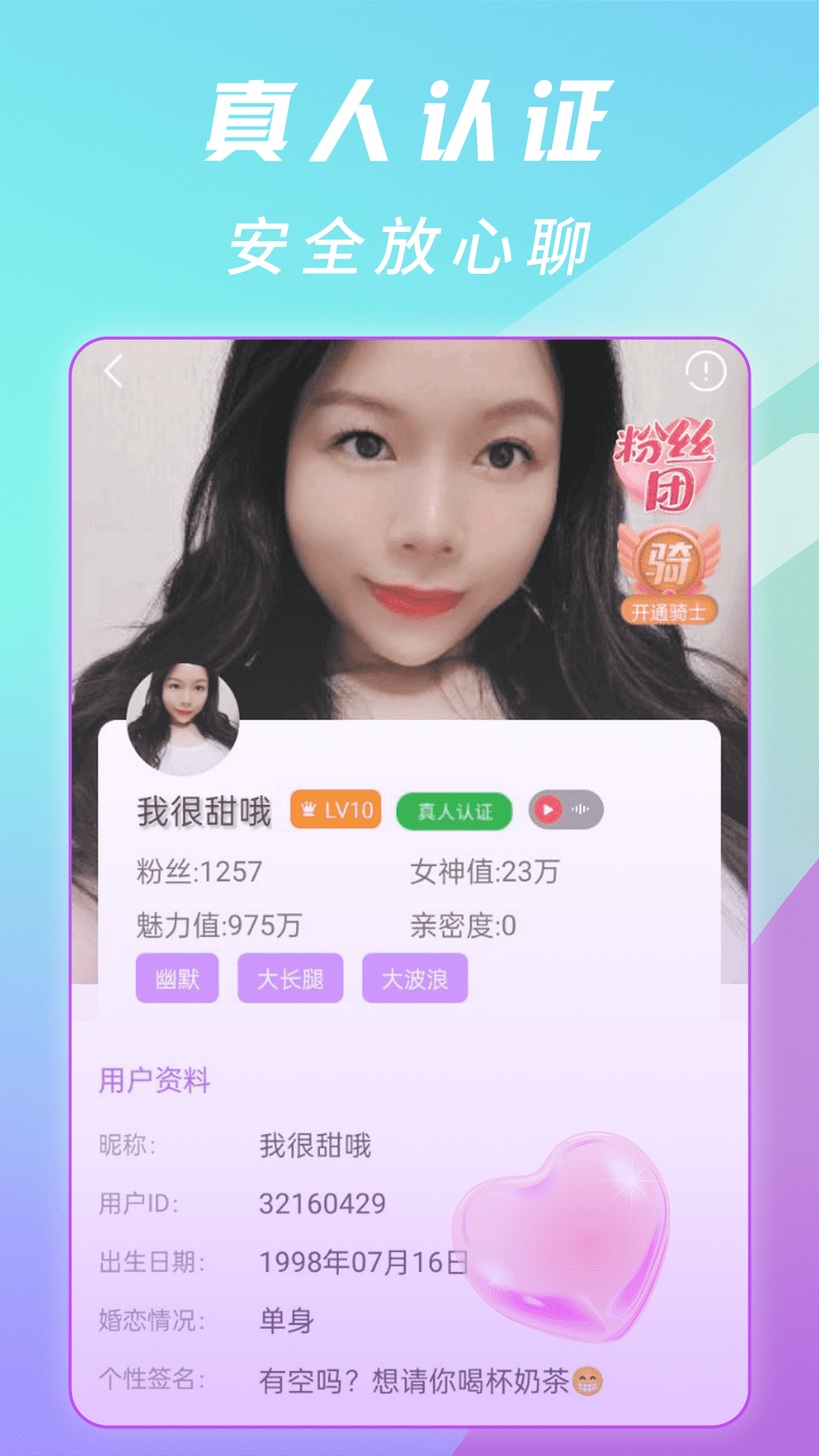 精彩截图-偶悦音聊2026官方新版