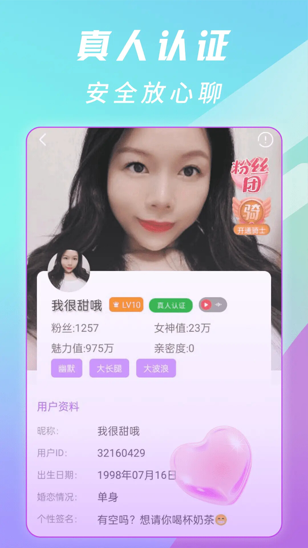 偶悦音聊视频聊天交友 截图 5