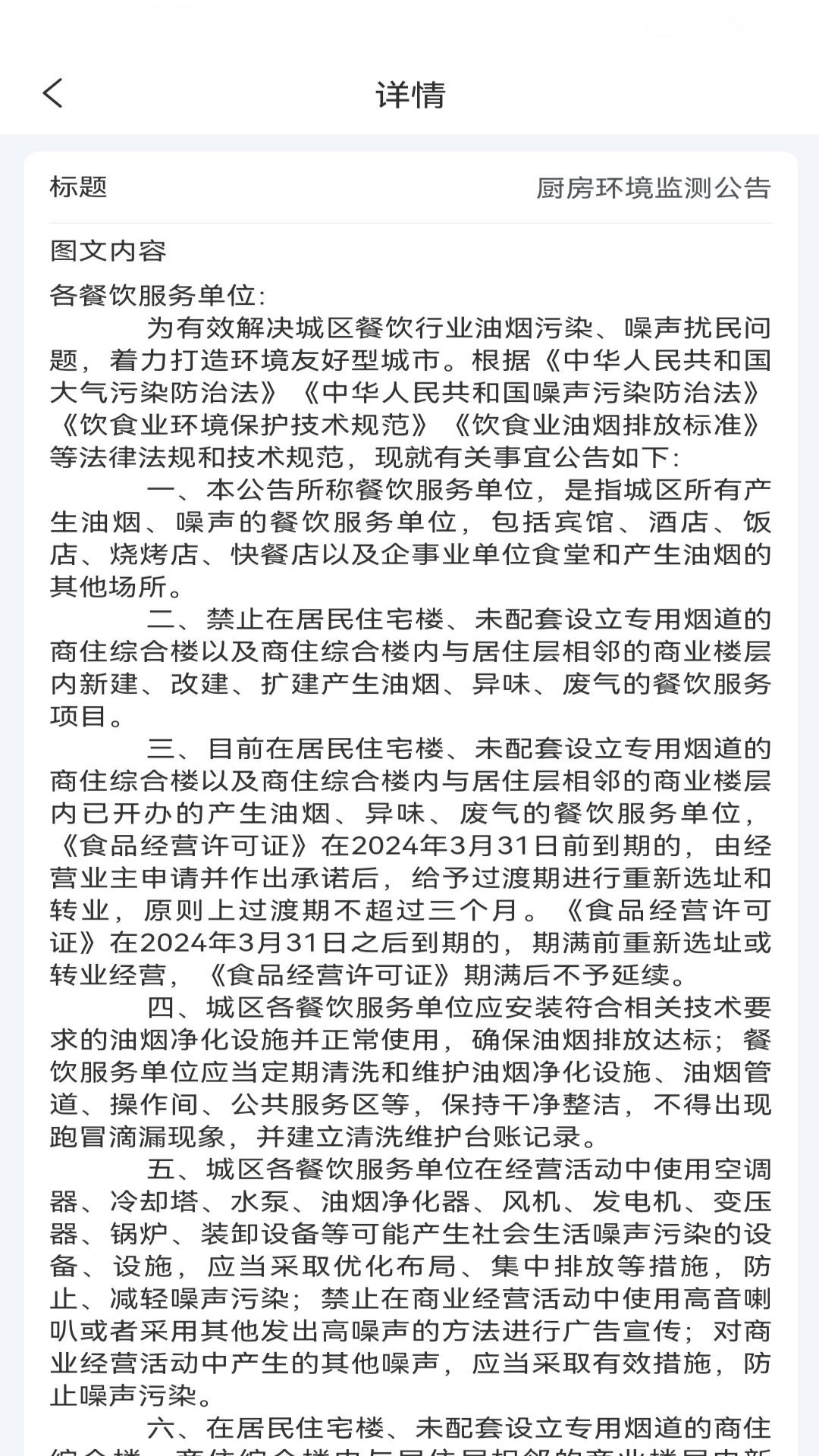 精彩截图-麦膳云控2026官方新版