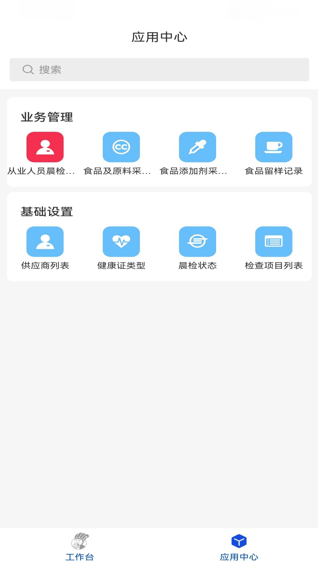 精彩截图-麦膳云控2026官方新版