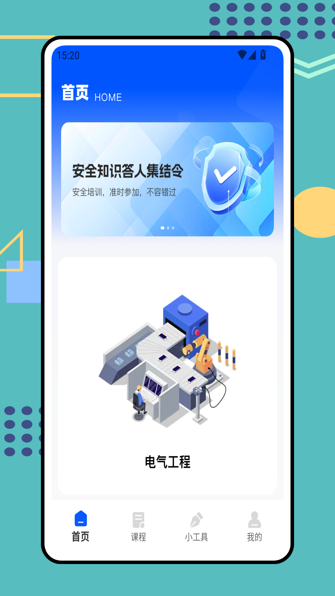 精彩截图-安全生产培训2026官方新版