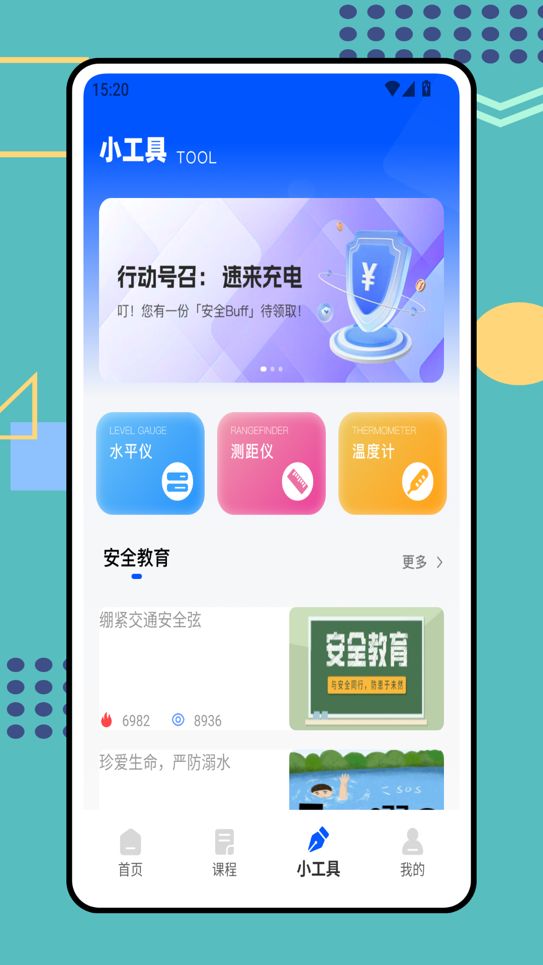 精彩截图-安全生产培训2026官方新版