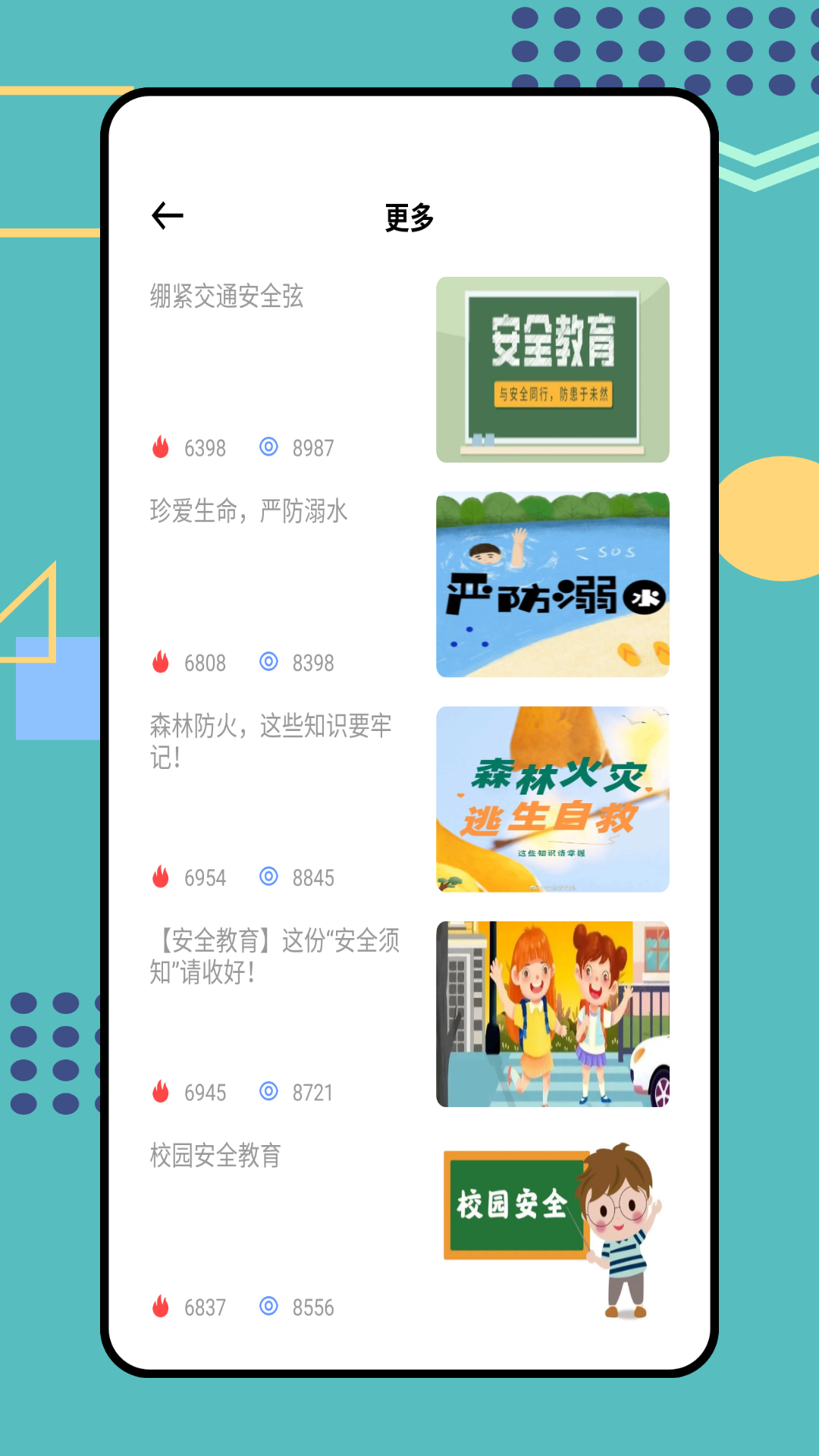 精彩截图-安全生产培训2026官方新版
