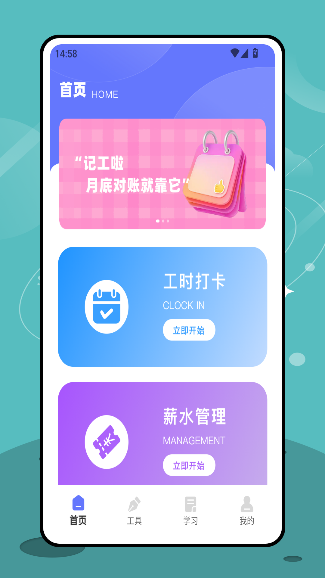 精彩截图-小时工计工时2026官方新版