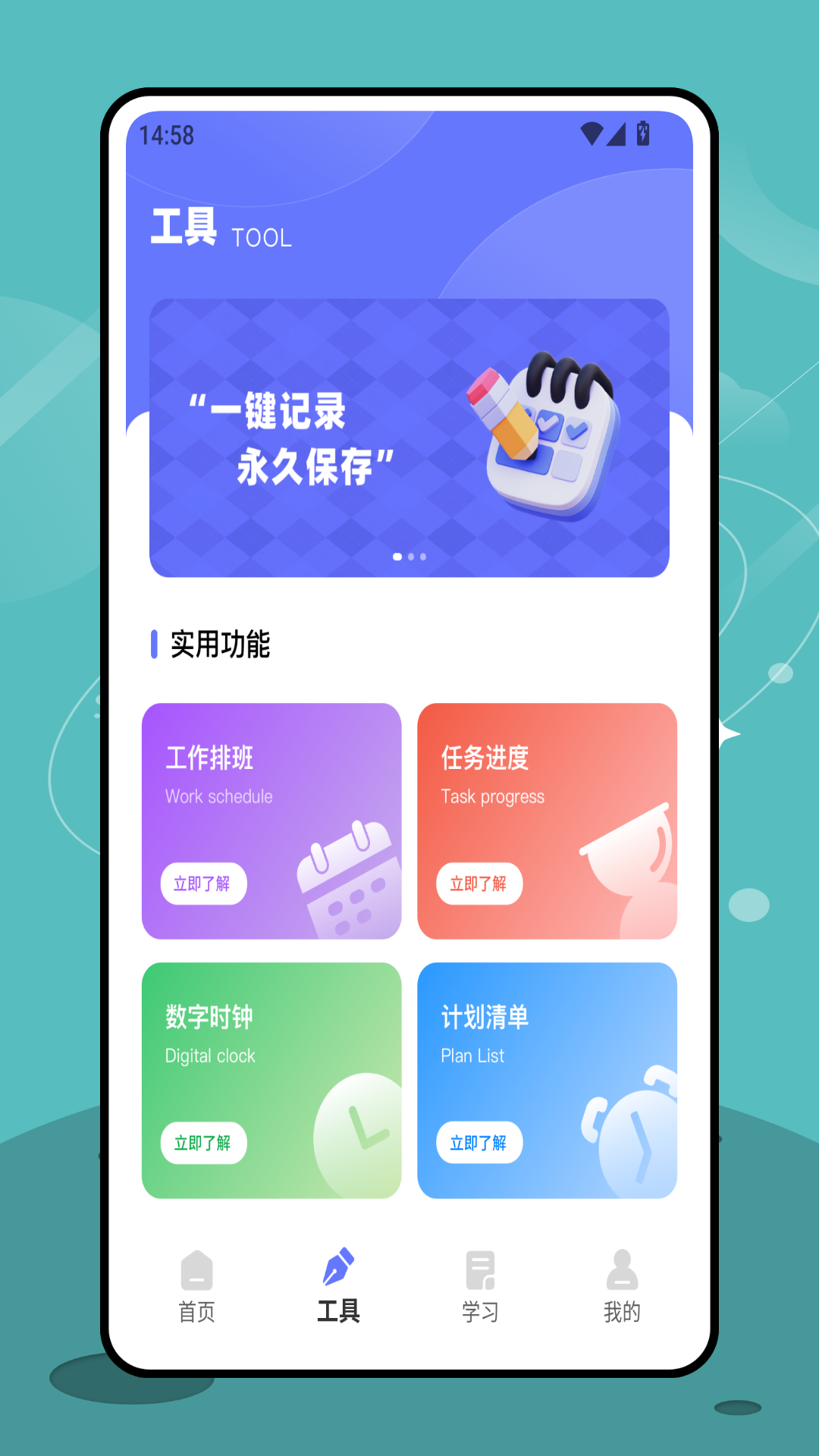 精彩截图-小时工计工时2026官方新版