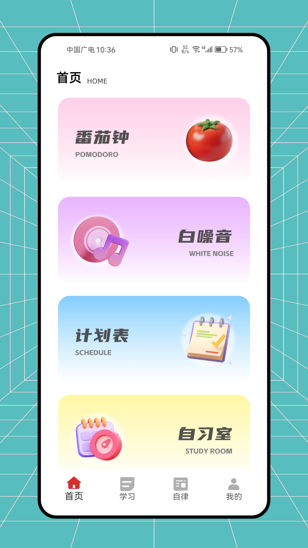 精彩截图-小鸡自律2026官方新版