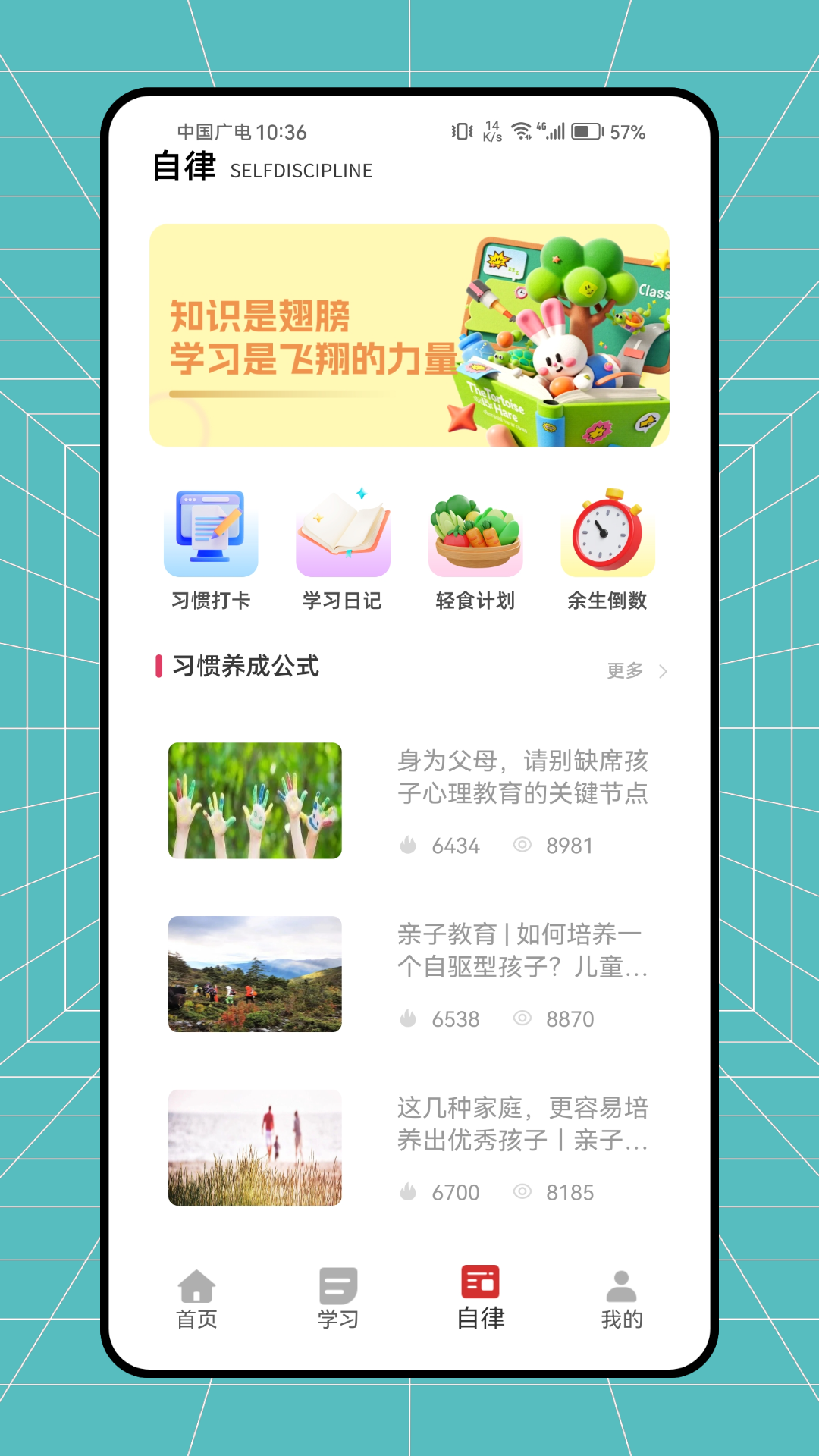 精彩截图-小鸡自律2026官方新版