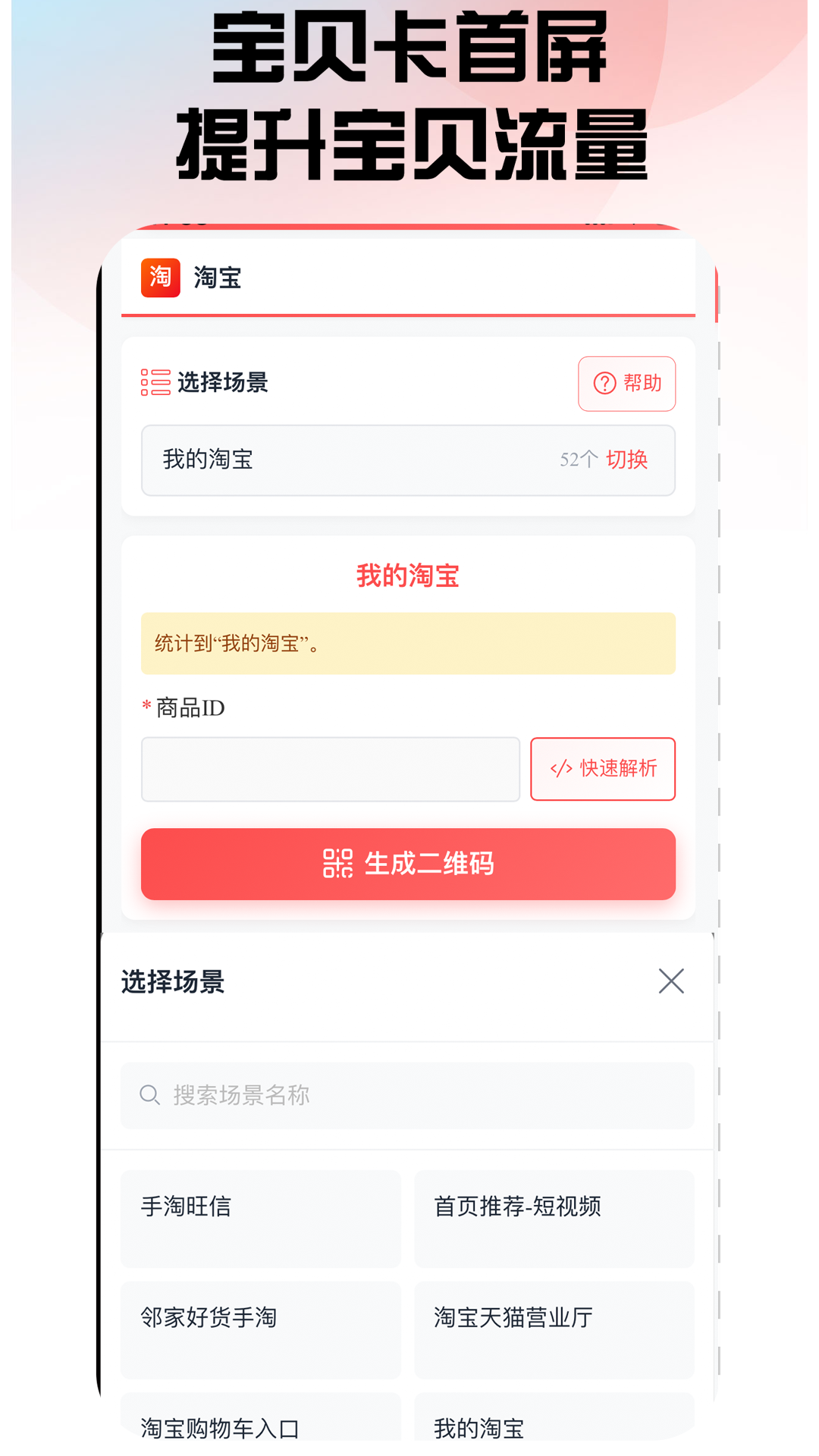 精彩截图-口袋参谋2026官方新版