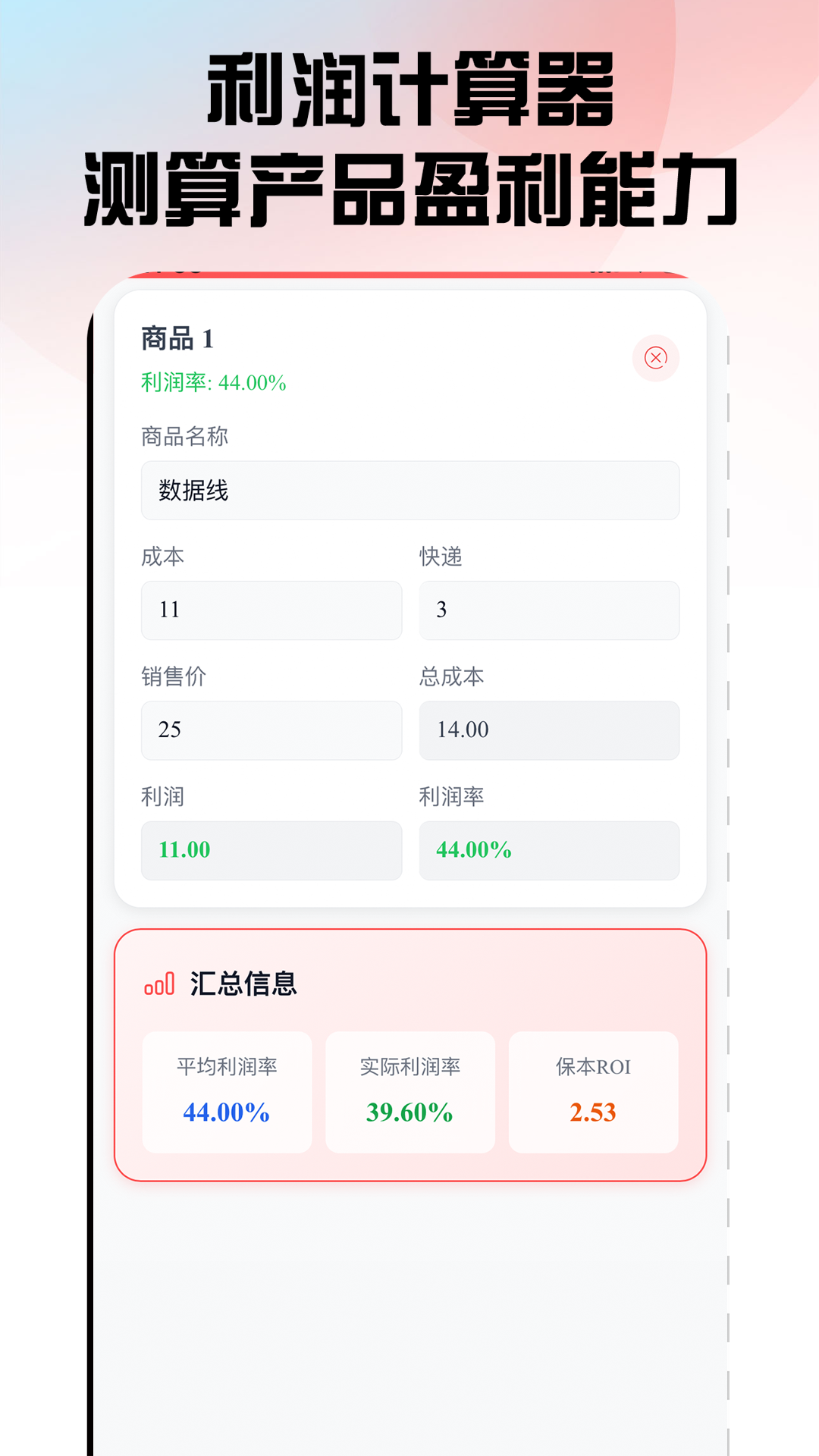 精彩截图-口袋参谋2026官方新版