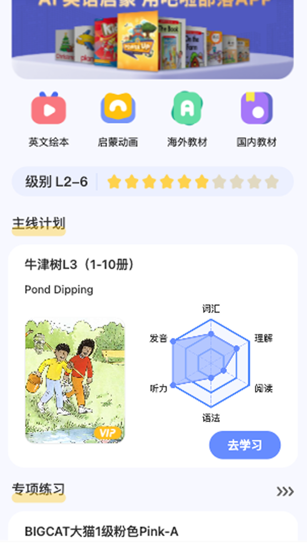 精彩截图-吧啦部落2026官方新版