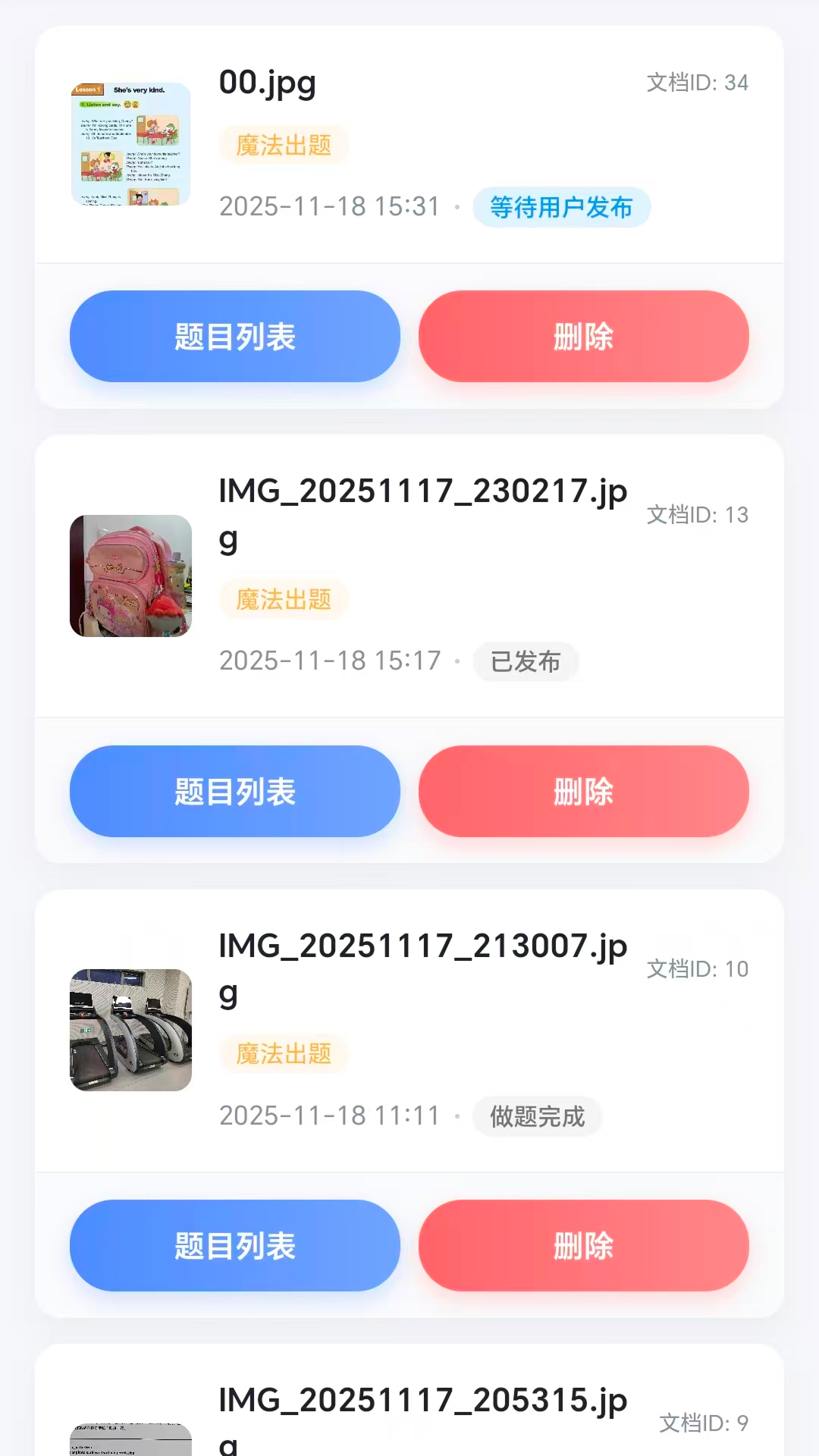 精彩截图-吧啦部落2026官方新版