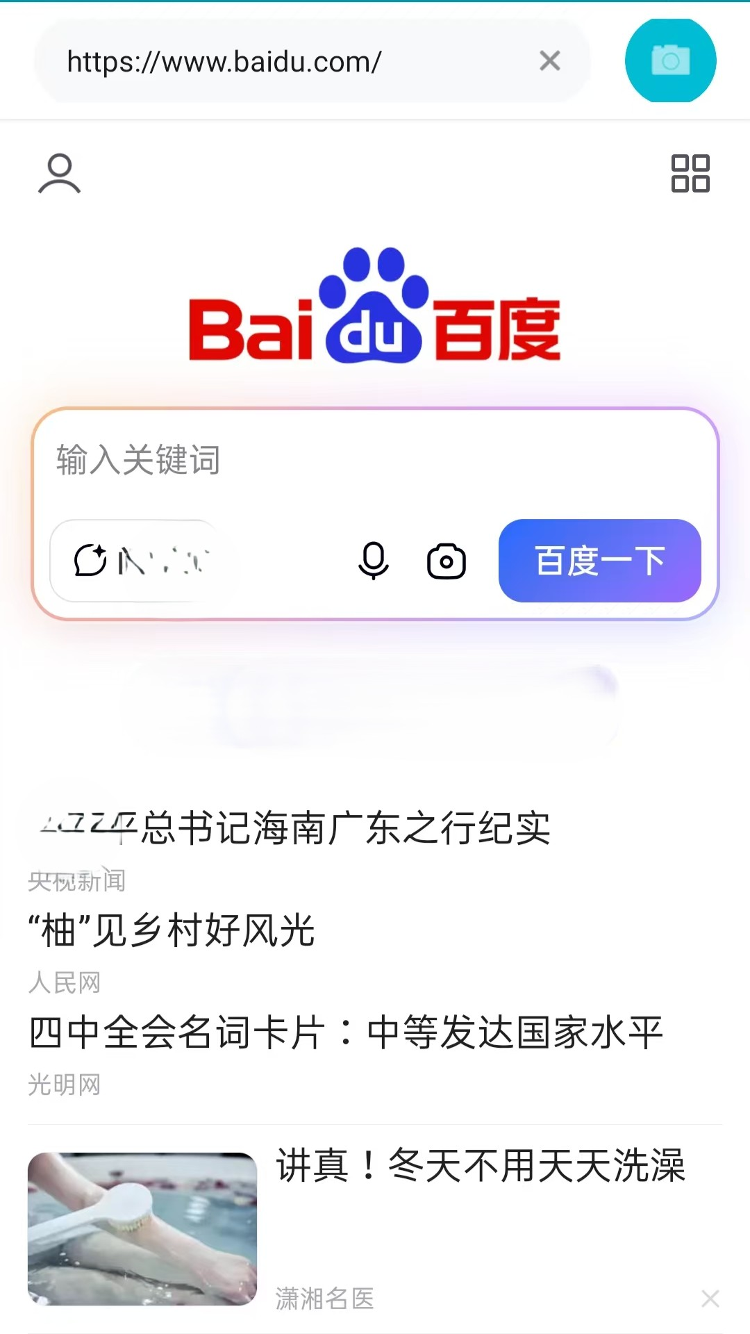 精彩截图-Q速浏览器2026官方新版