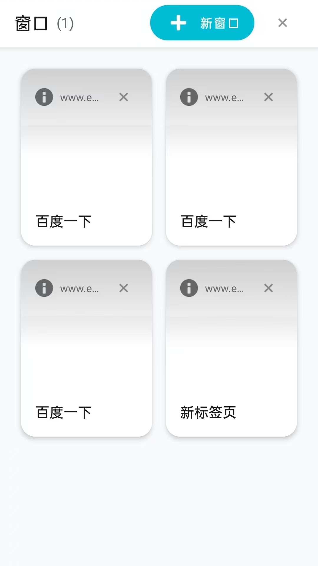 精彩截图-Q速浏览器2026官方新版