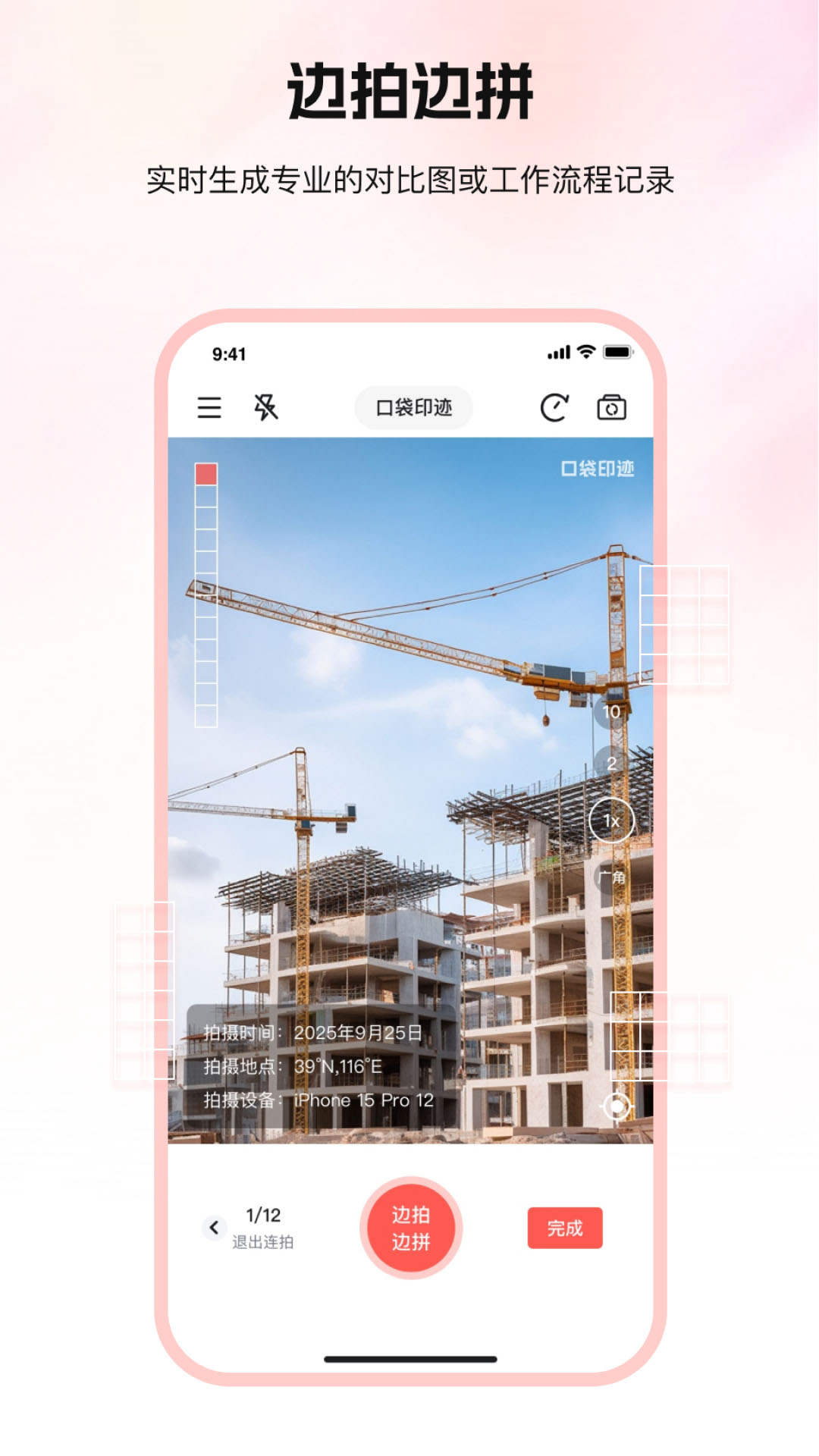 精彩截图-口袋印迹2026官方新版
