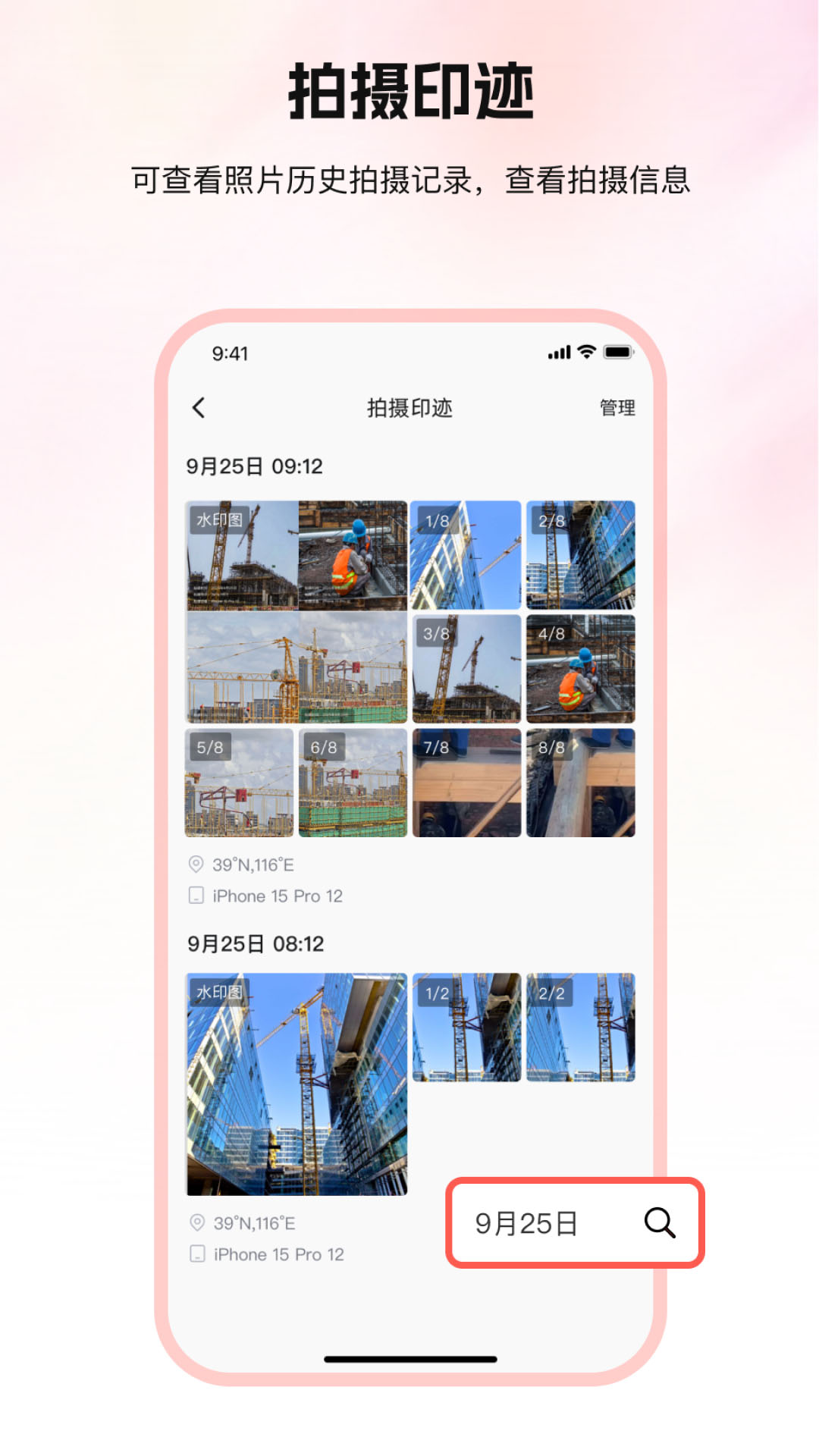 精彩截图-口袋印迹2026官方新版