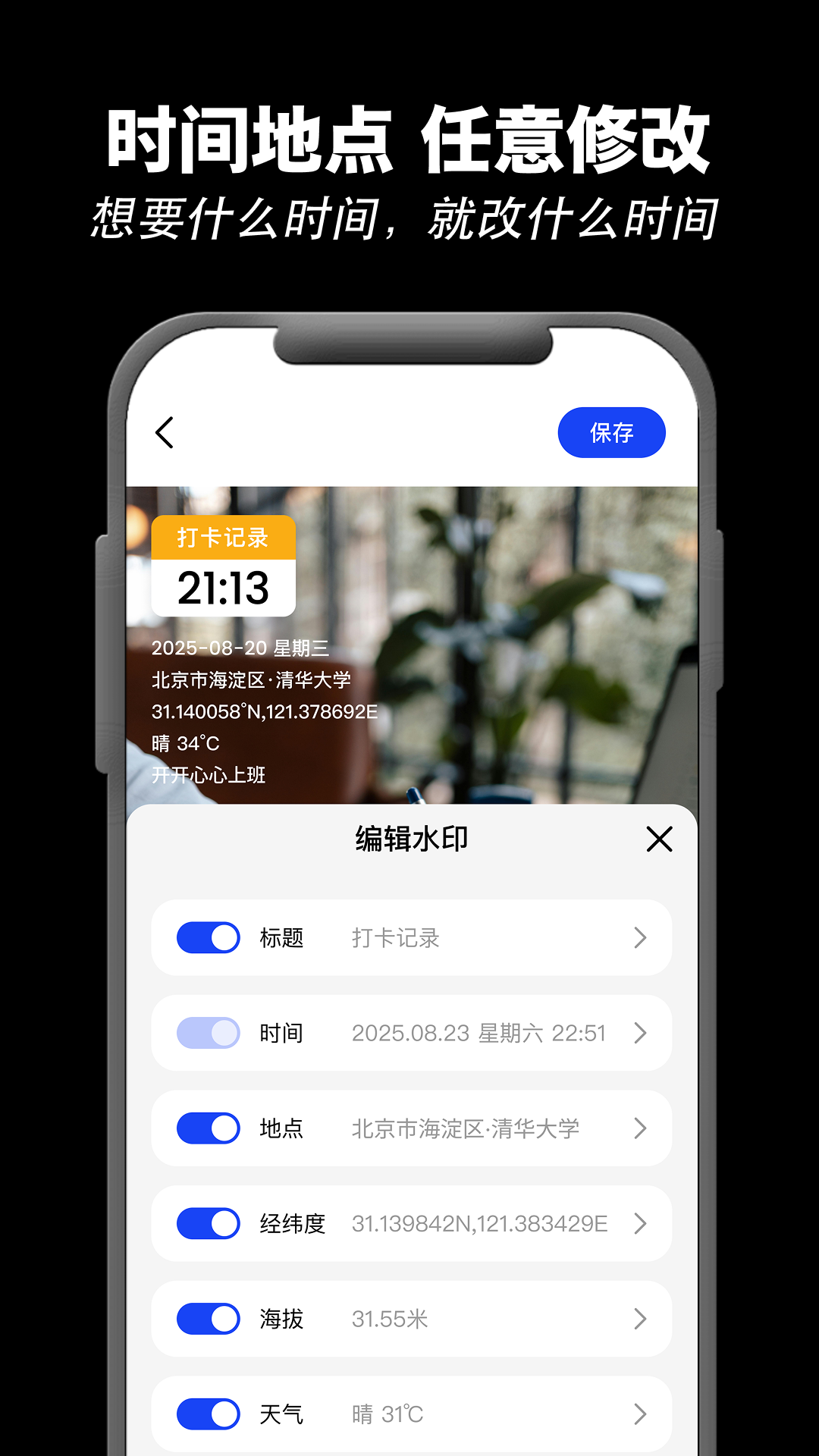 精彩截图-极速水印相机2026官方新版
