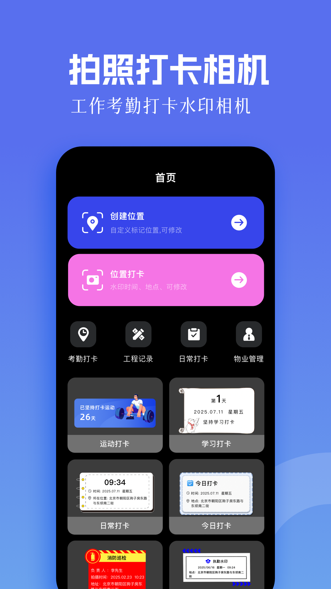 精彩截图-模拟定位助手2026官方新版