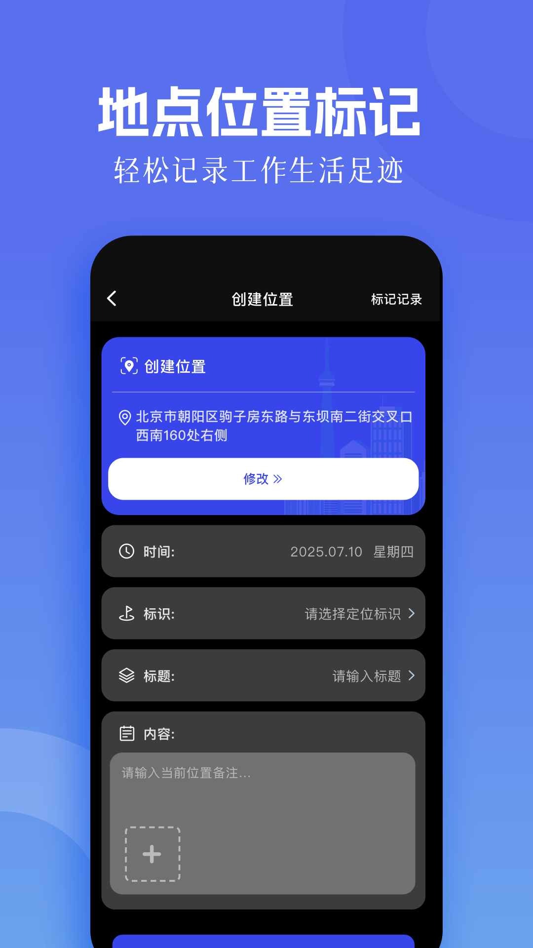 精彩截图-模拟定位助手2026官方新版