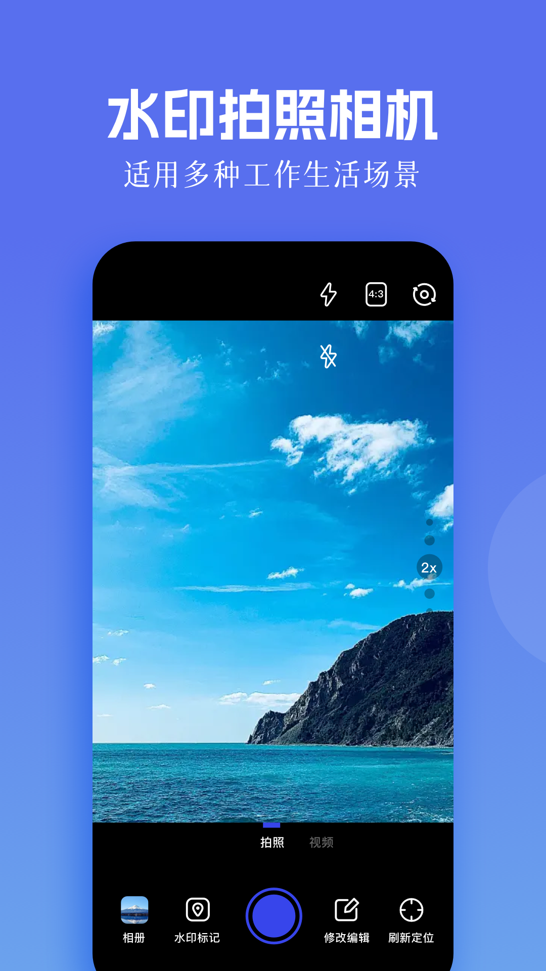 精彩截图-模拟定位助手2026官方新版