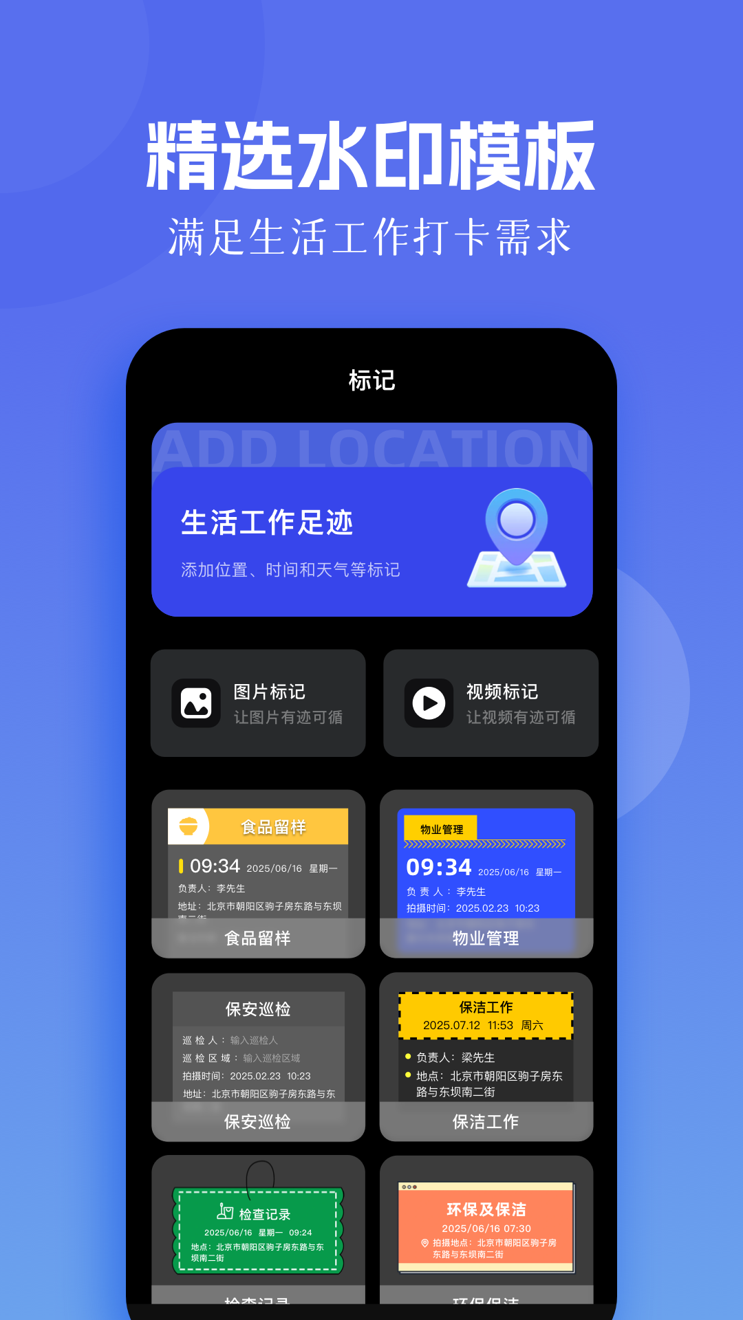 精彩截图-模拟定位助手2026官方新版