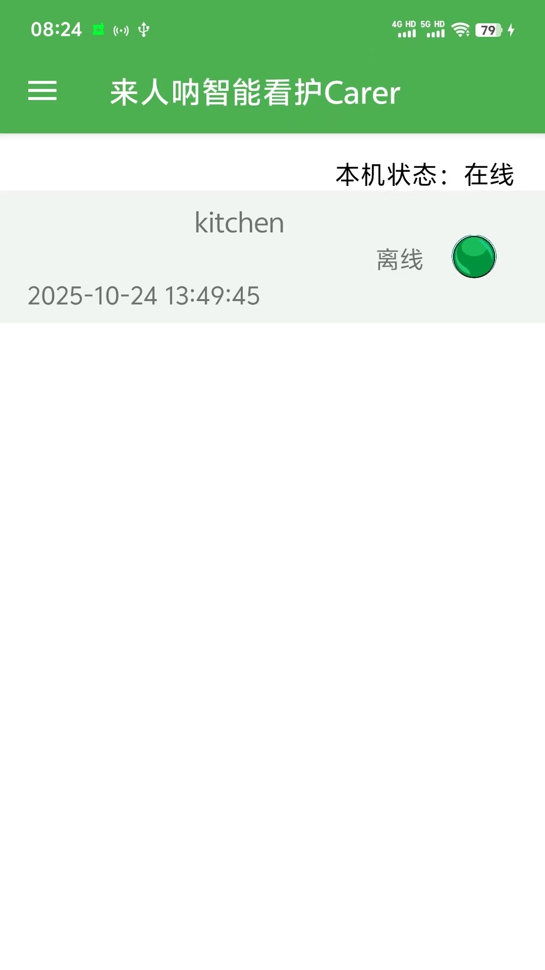 精彩截图-Carer2026官方新版