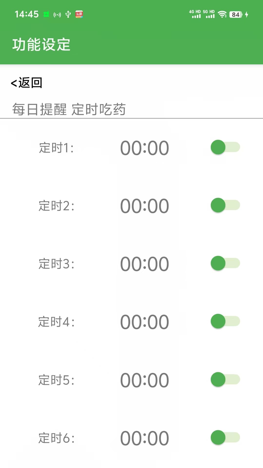 精彩截图-Carer2026官方新版