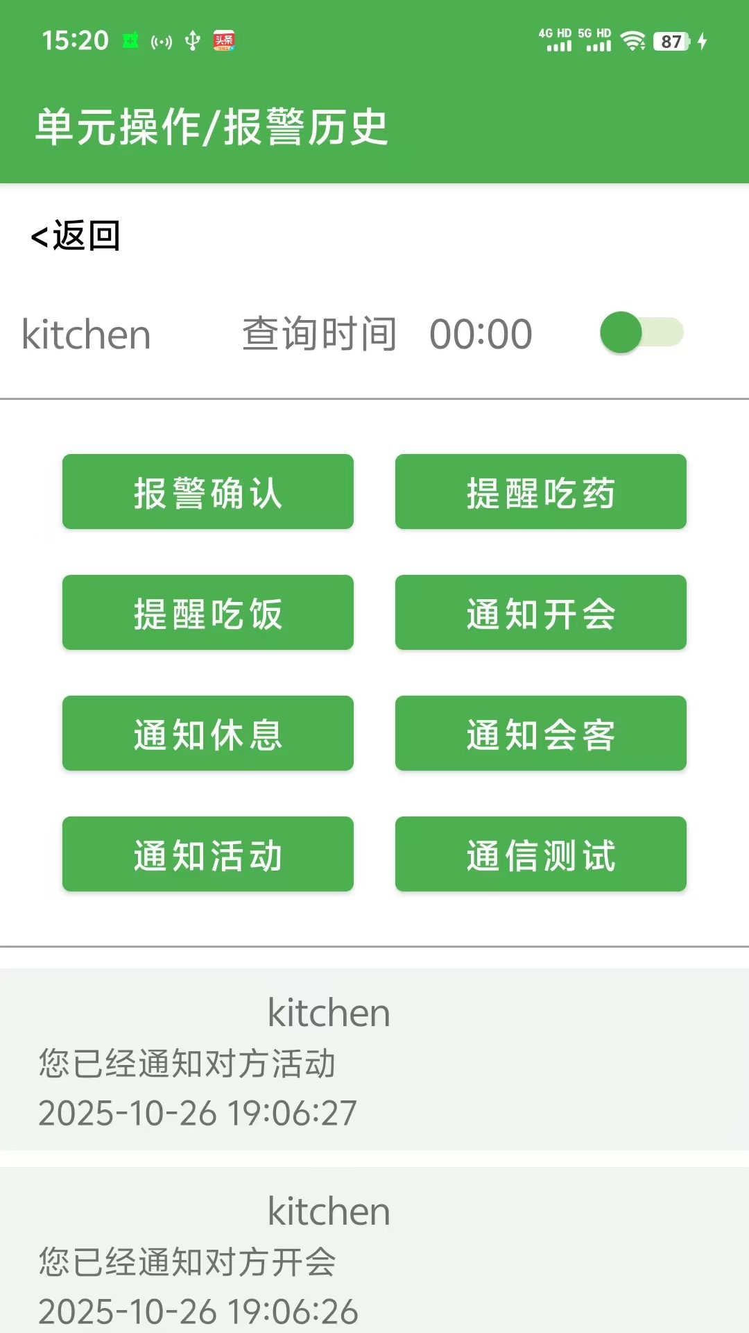 精彩截图-Carer2026官方新版