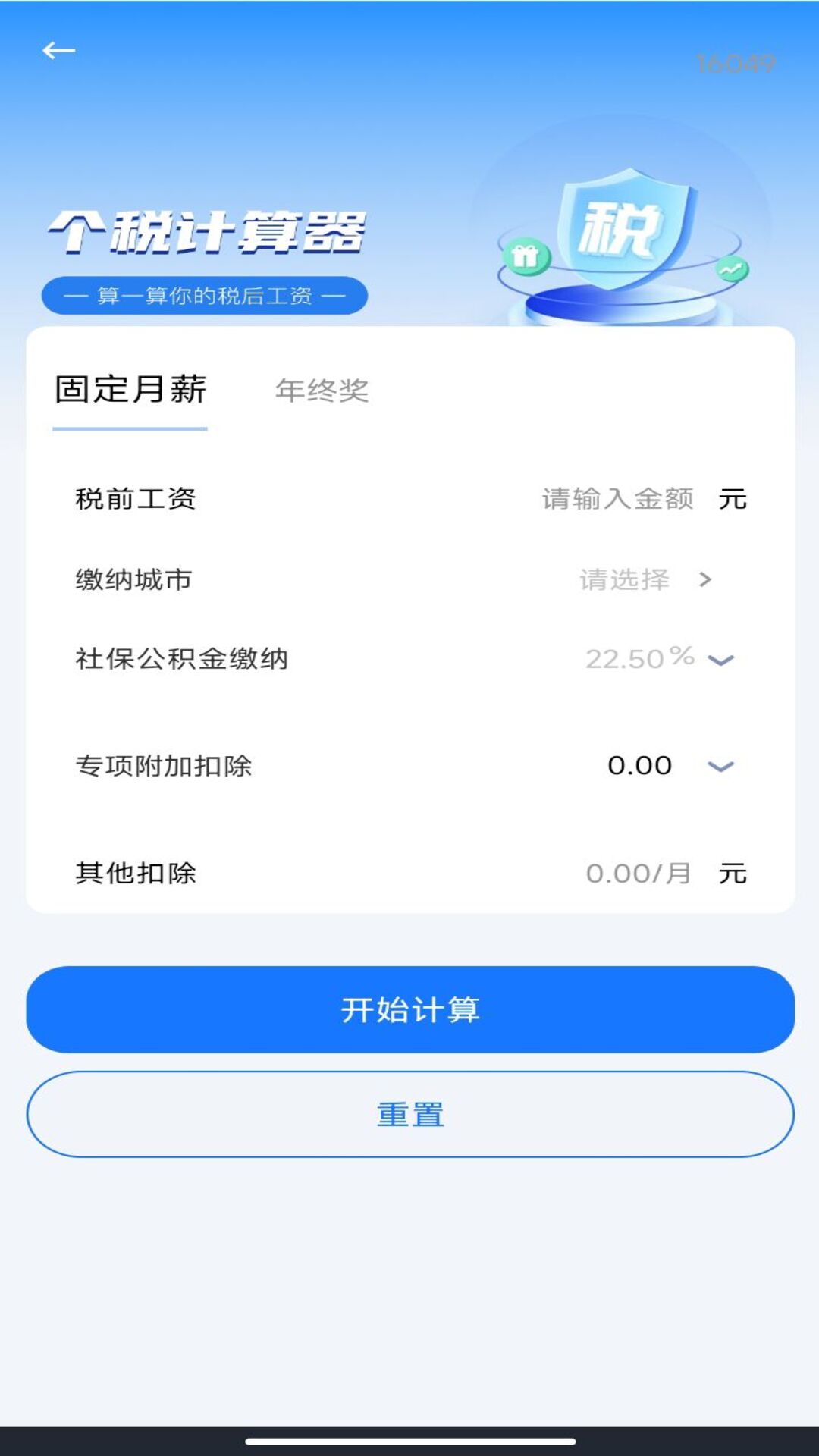 精彩截图-燃气交费助手2026官方新版