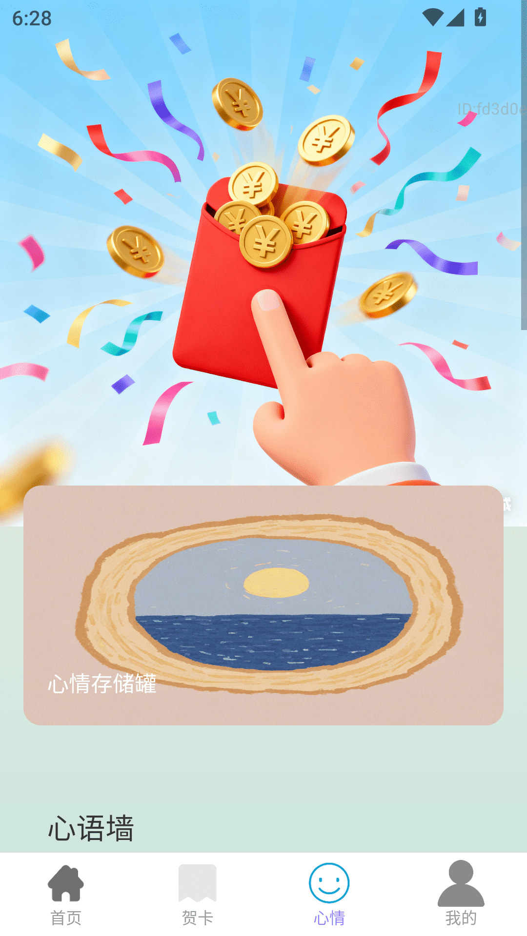 精彩截图-点点赚红包2026官方新版