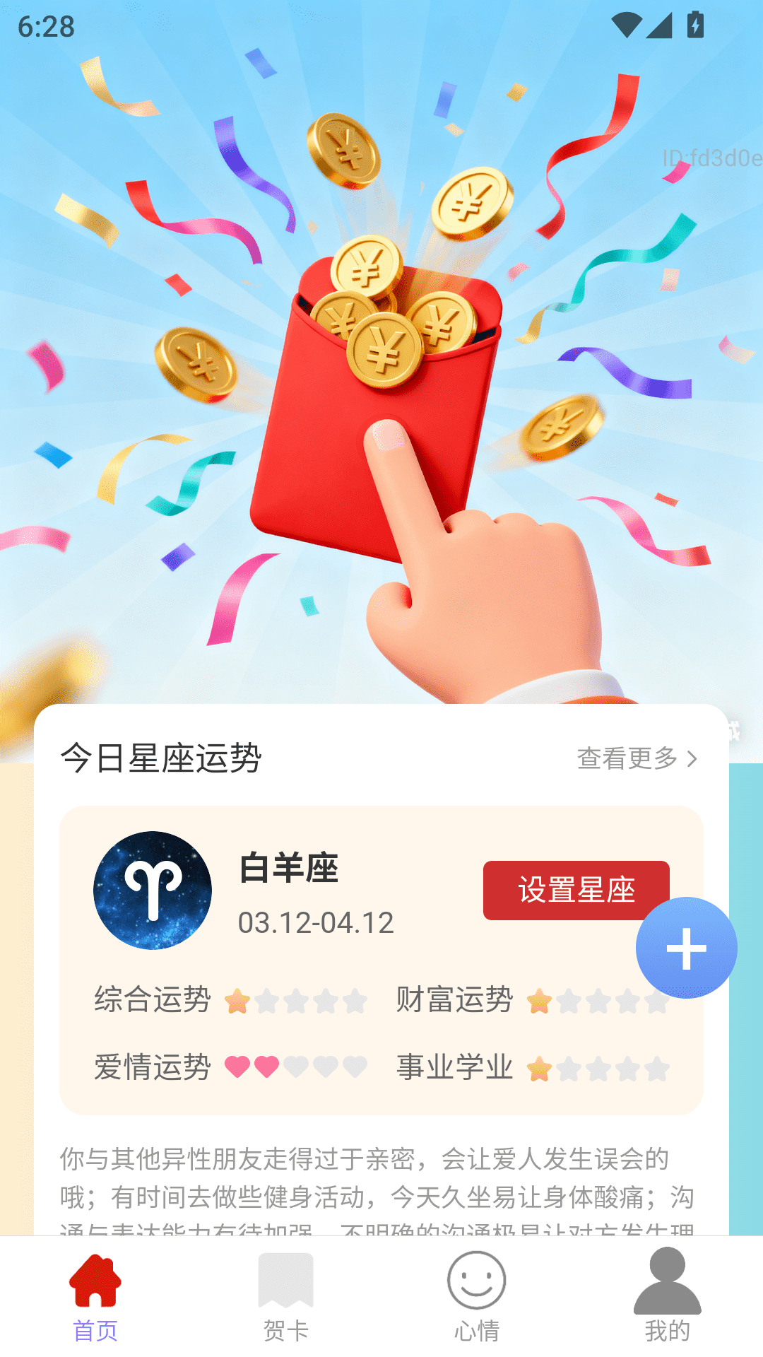 精彩截图-点点赚红包2026官方新版