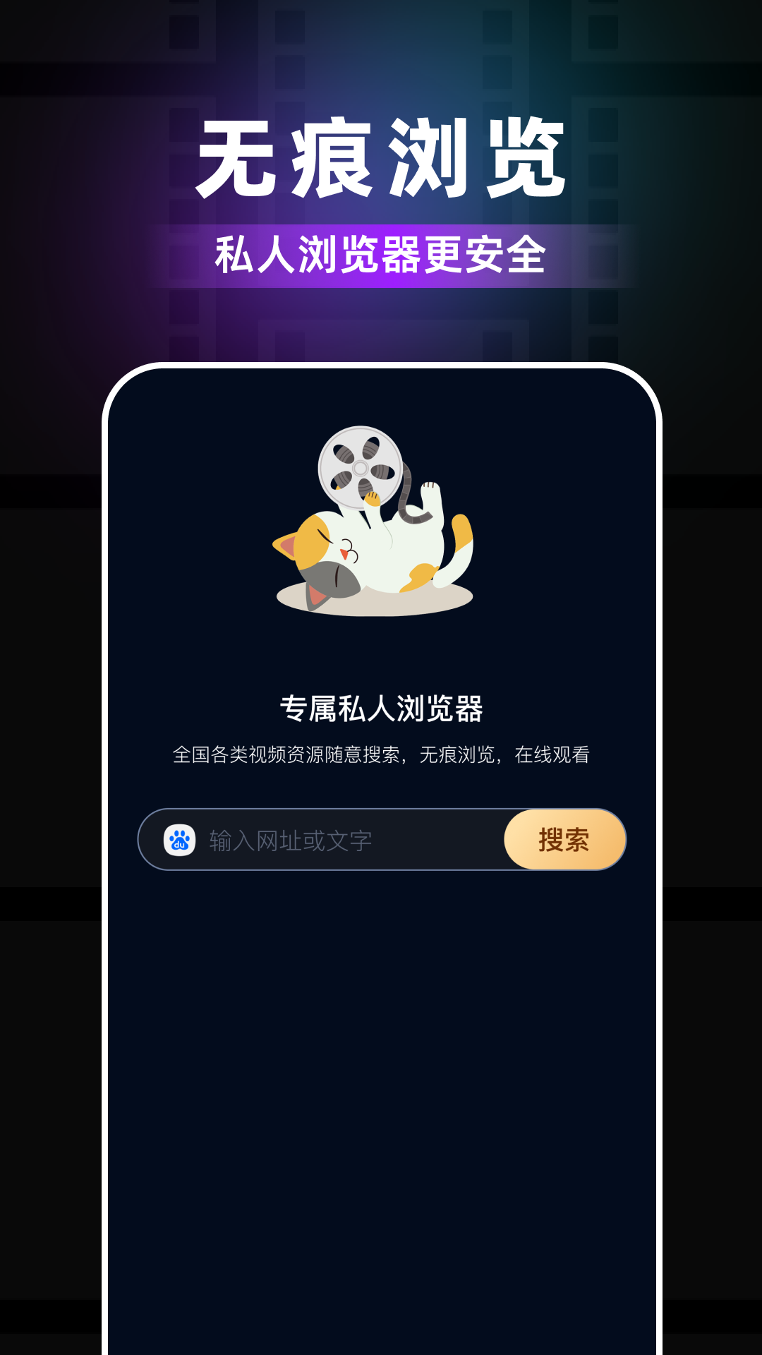 精彩截图-草莓浏览器2026官方新版