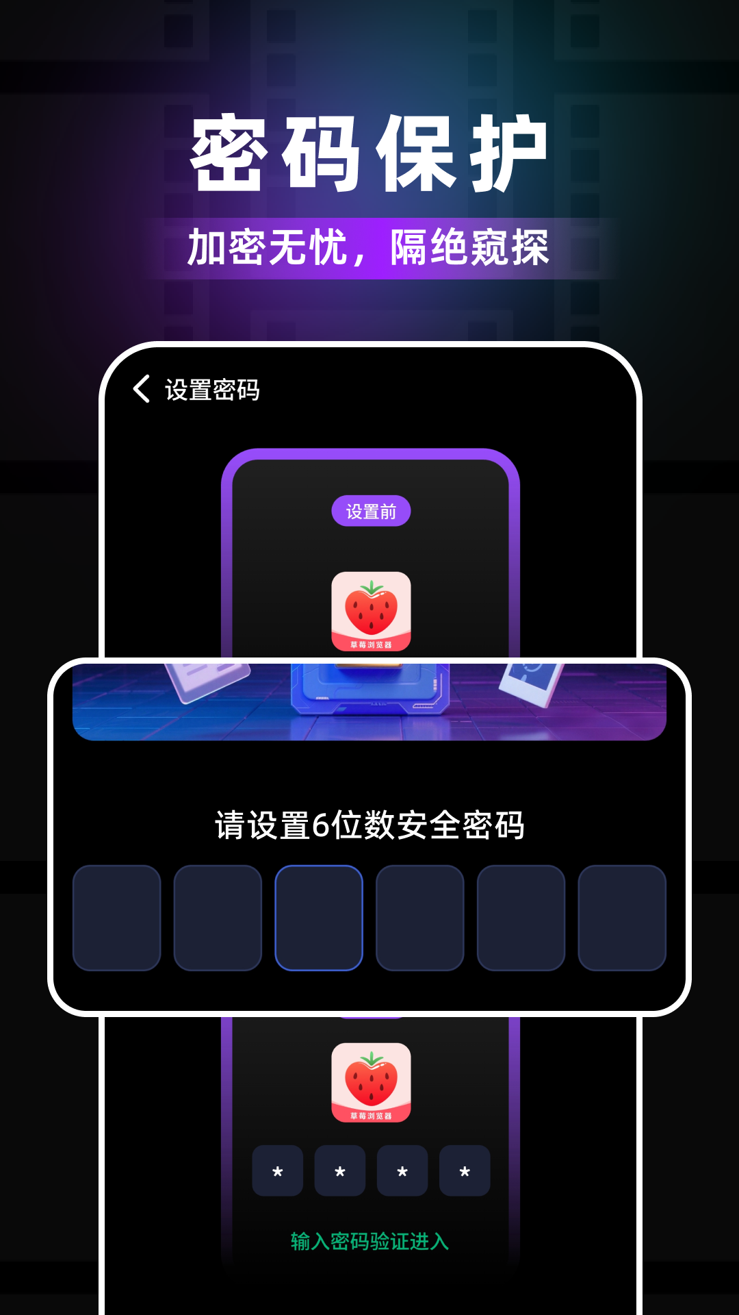 精彩截图-草莓浏览器2026官方新版