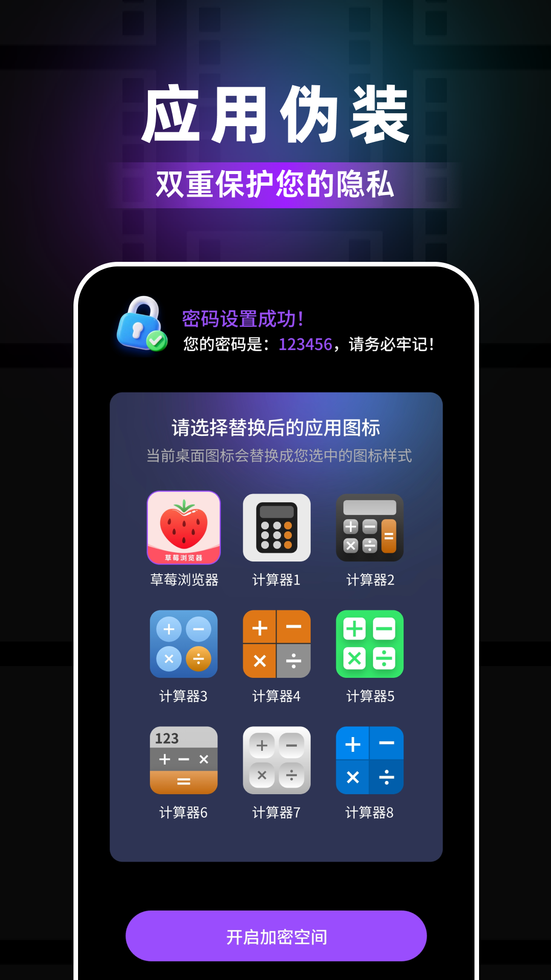 精彩截图-草莓浏览器2026官方新版