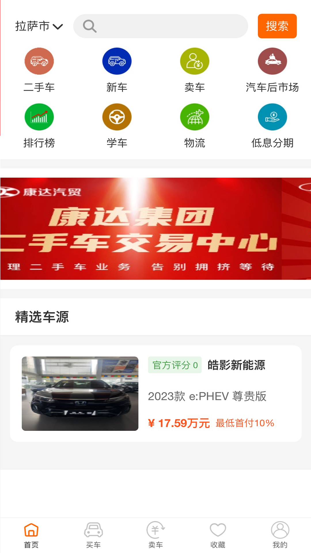 精彩截图-乐途帮2026官方新版