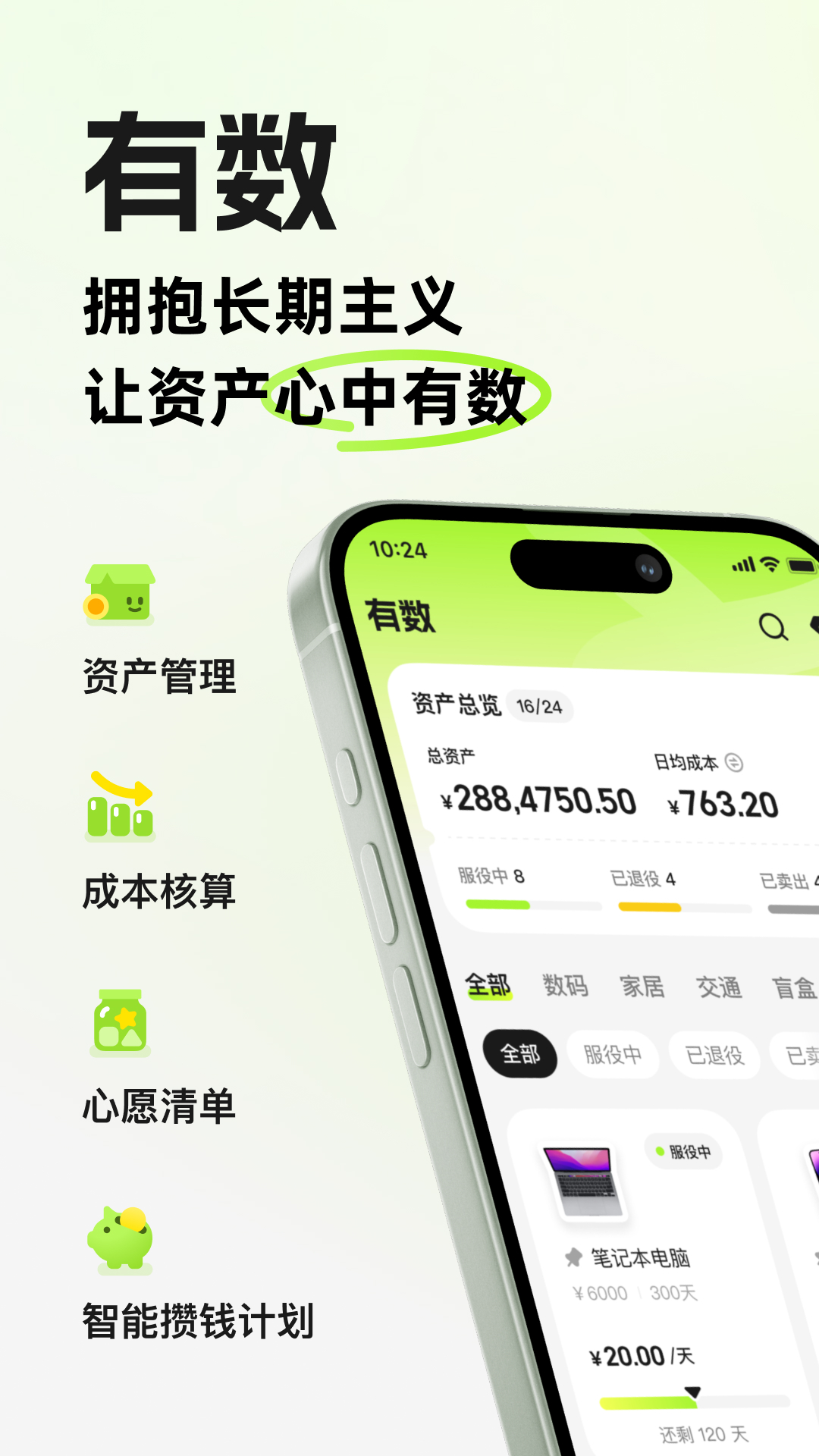 精彩截图-有数2026官方新版