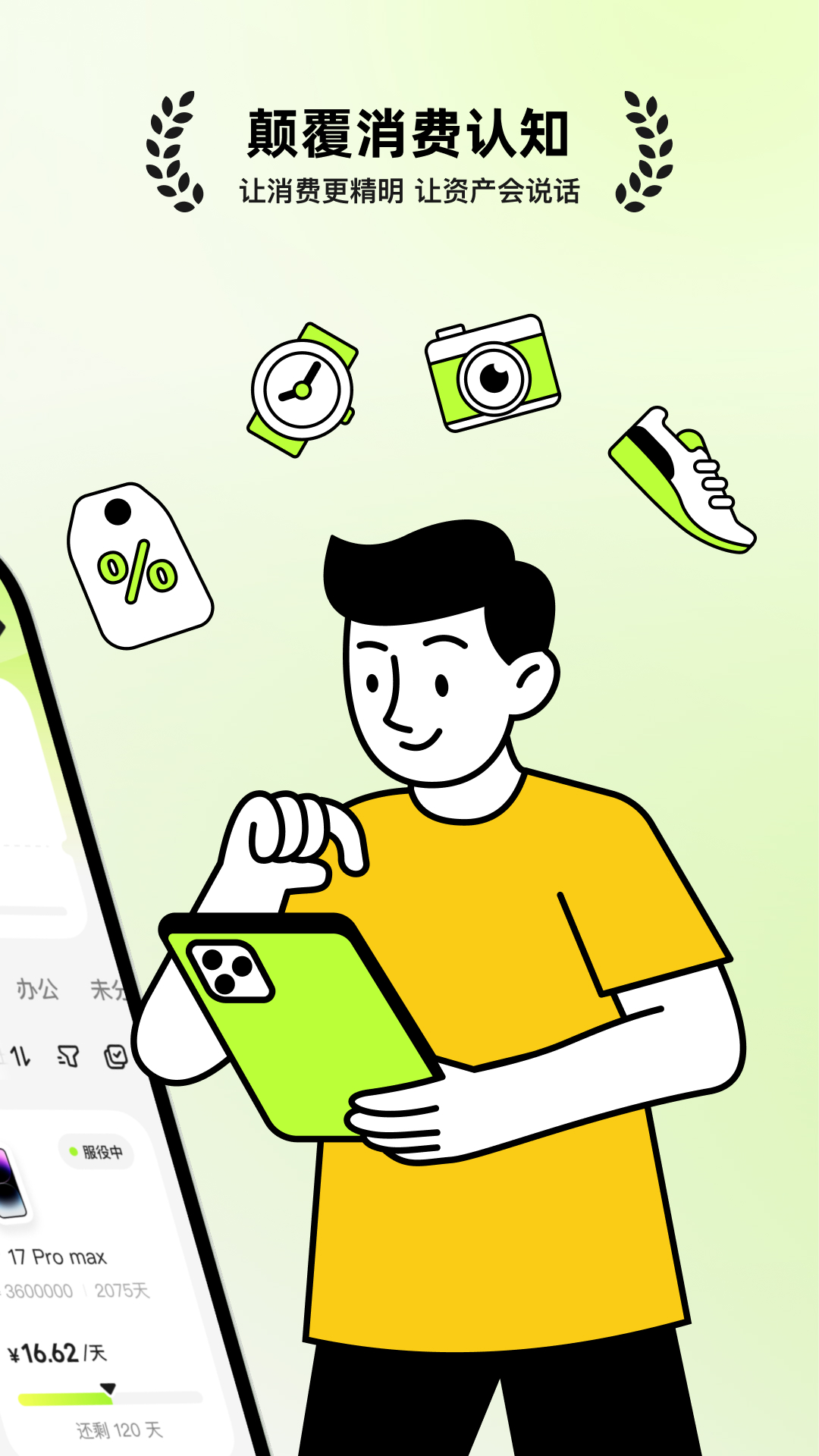 精彩截图-有数2026官方新版