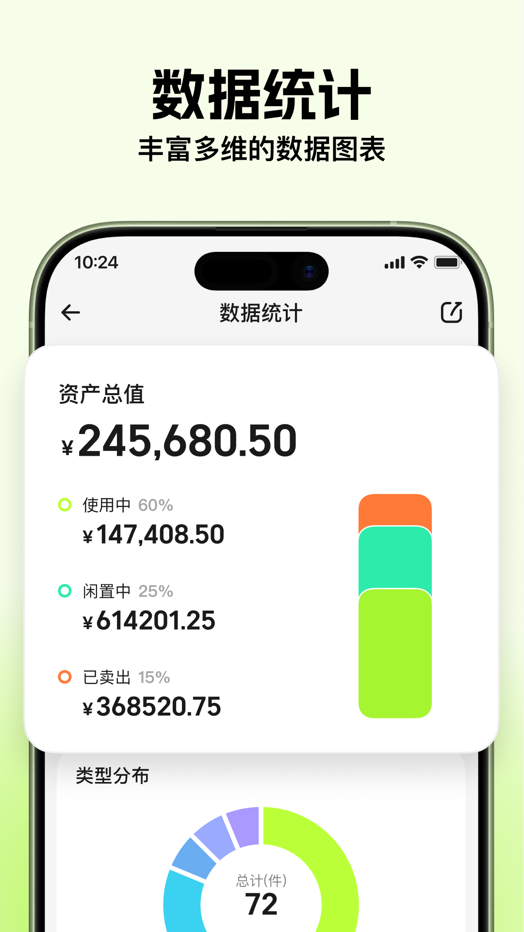 精彩截图-有数2026官方新版