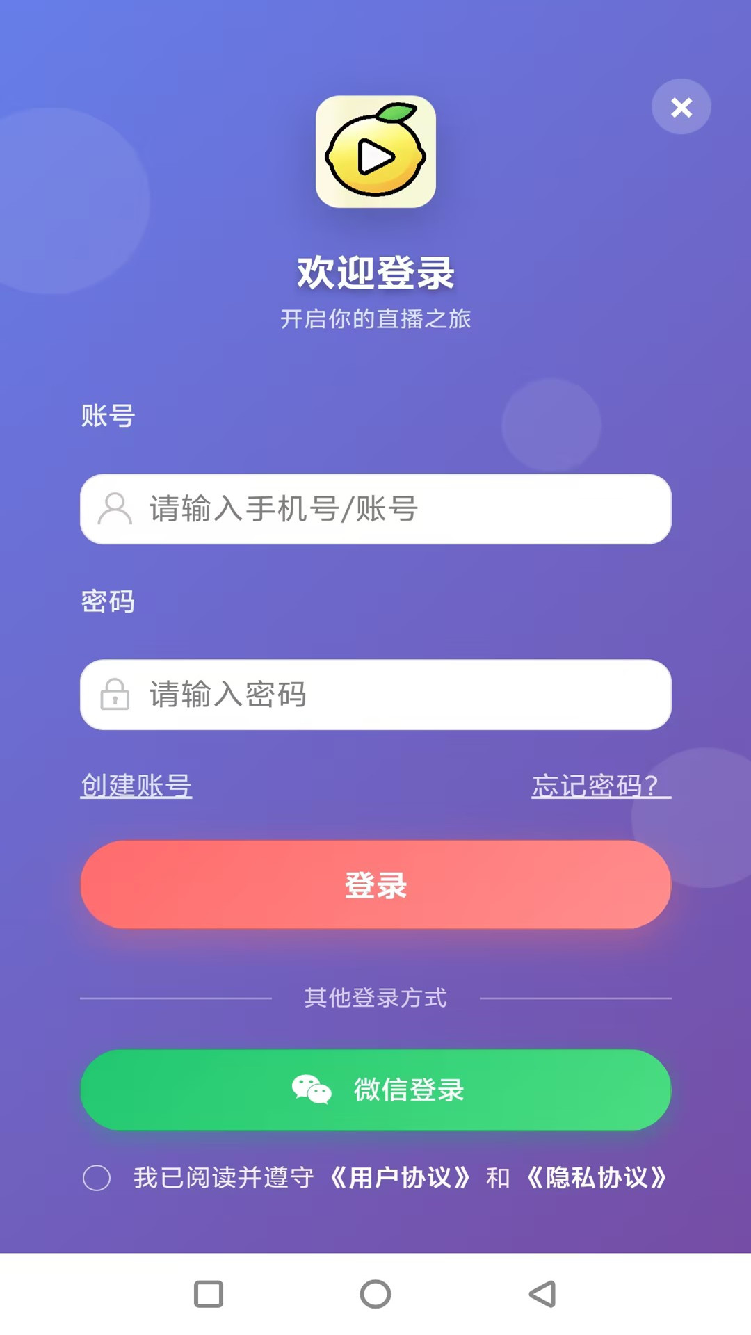 精彩截图-柠檬播2026官方新版
