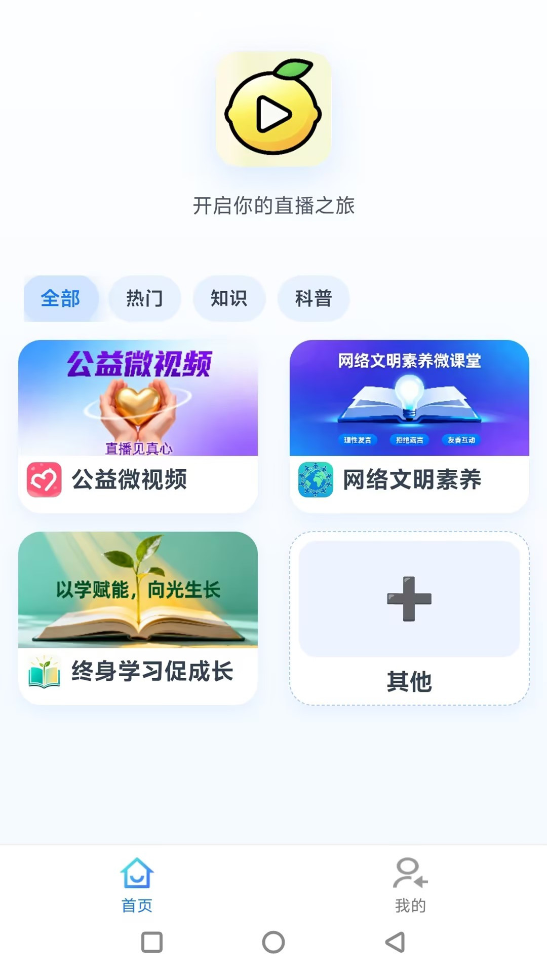 精彩截图-柠檬播2026官方新版