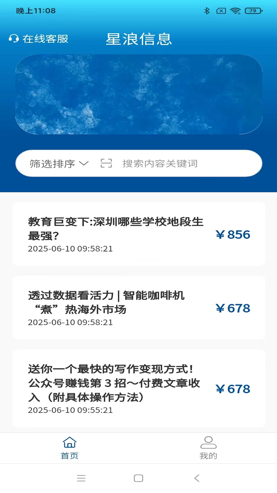 精彩截图-星浪信息2026官方新版