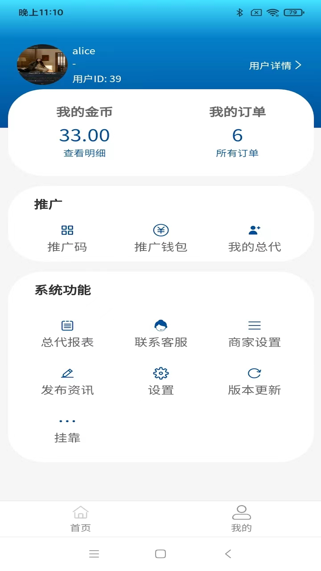 精彩截图-星浪信息2026官方新版