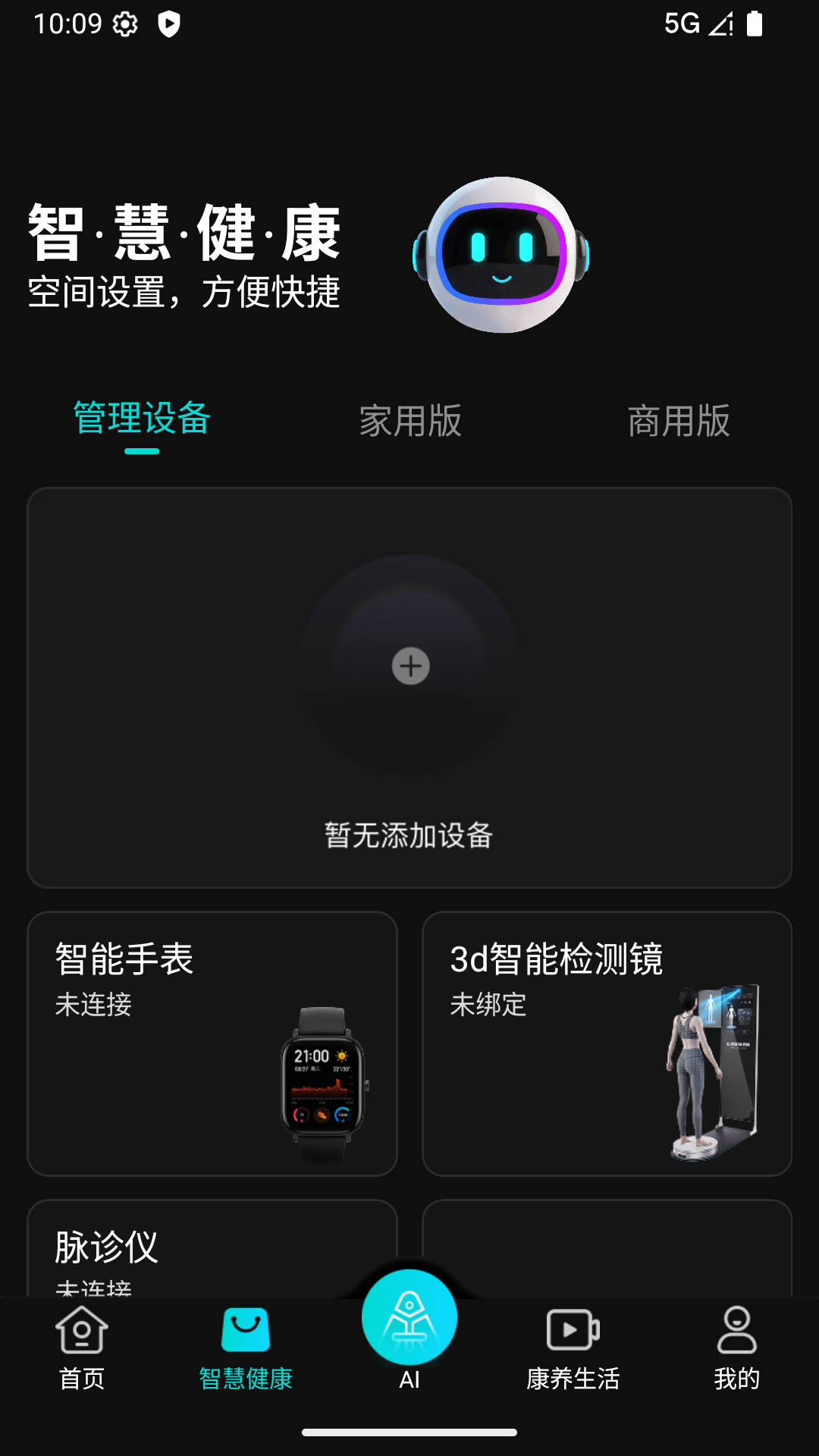精彩截图-云枢问2026官方新版