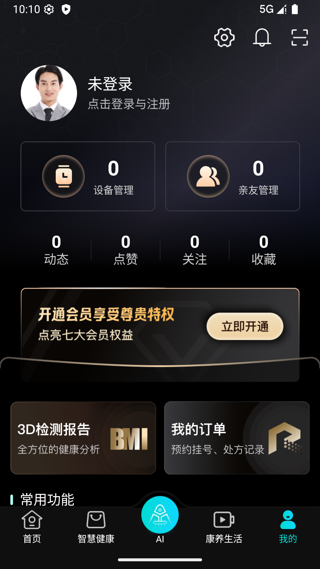 精彩截图-云枢问2026官方新版