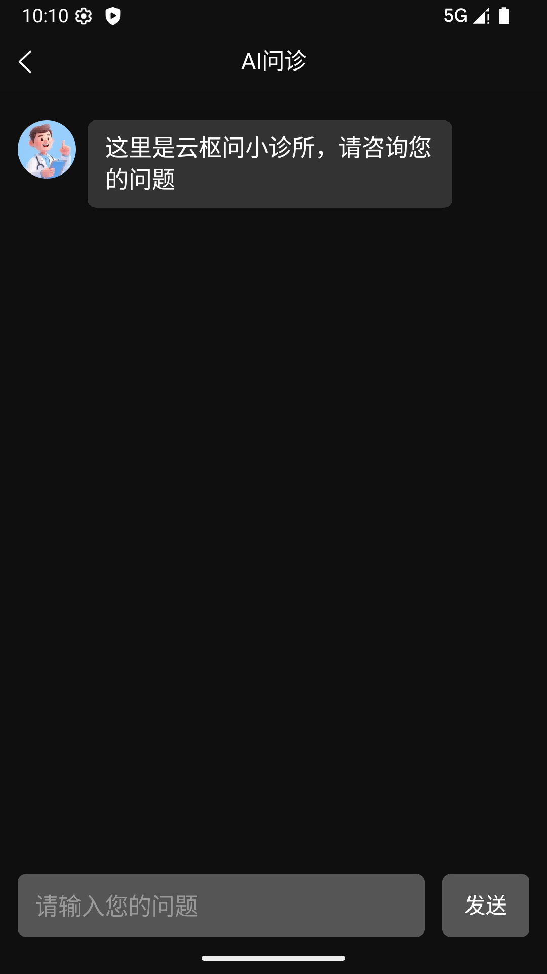 精彩截图-云枢问2026官方新版