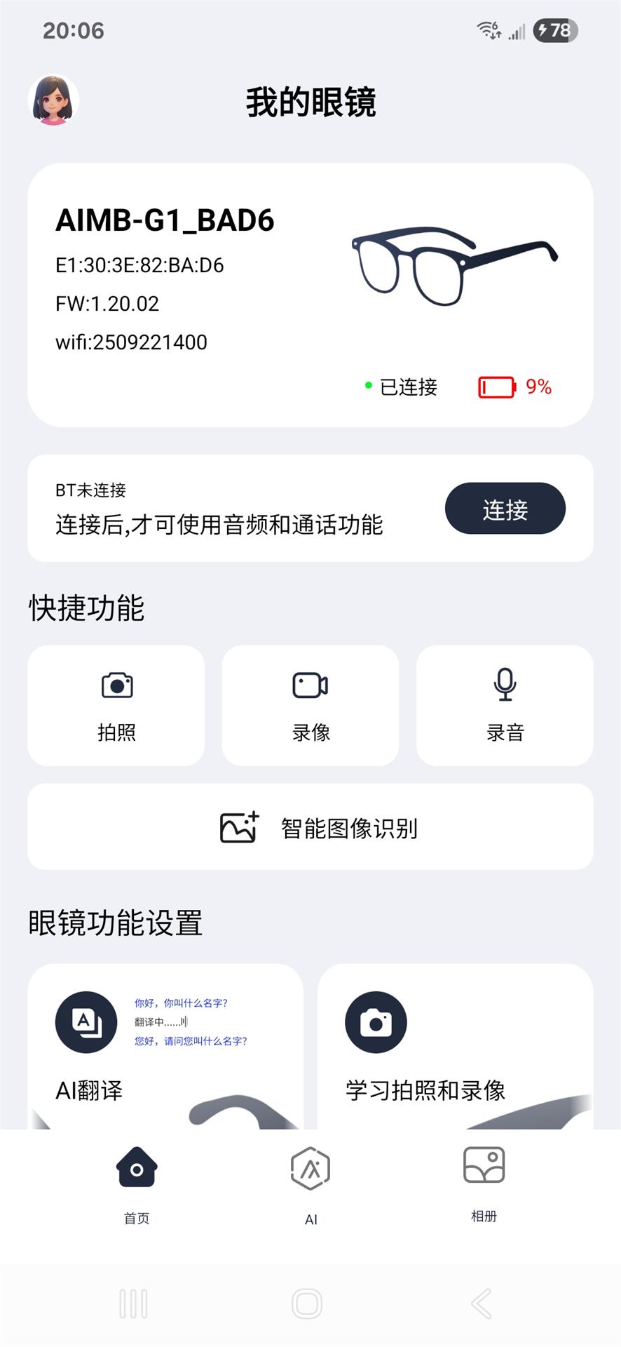 精彩截图-Cyan Glasses2026官方新版